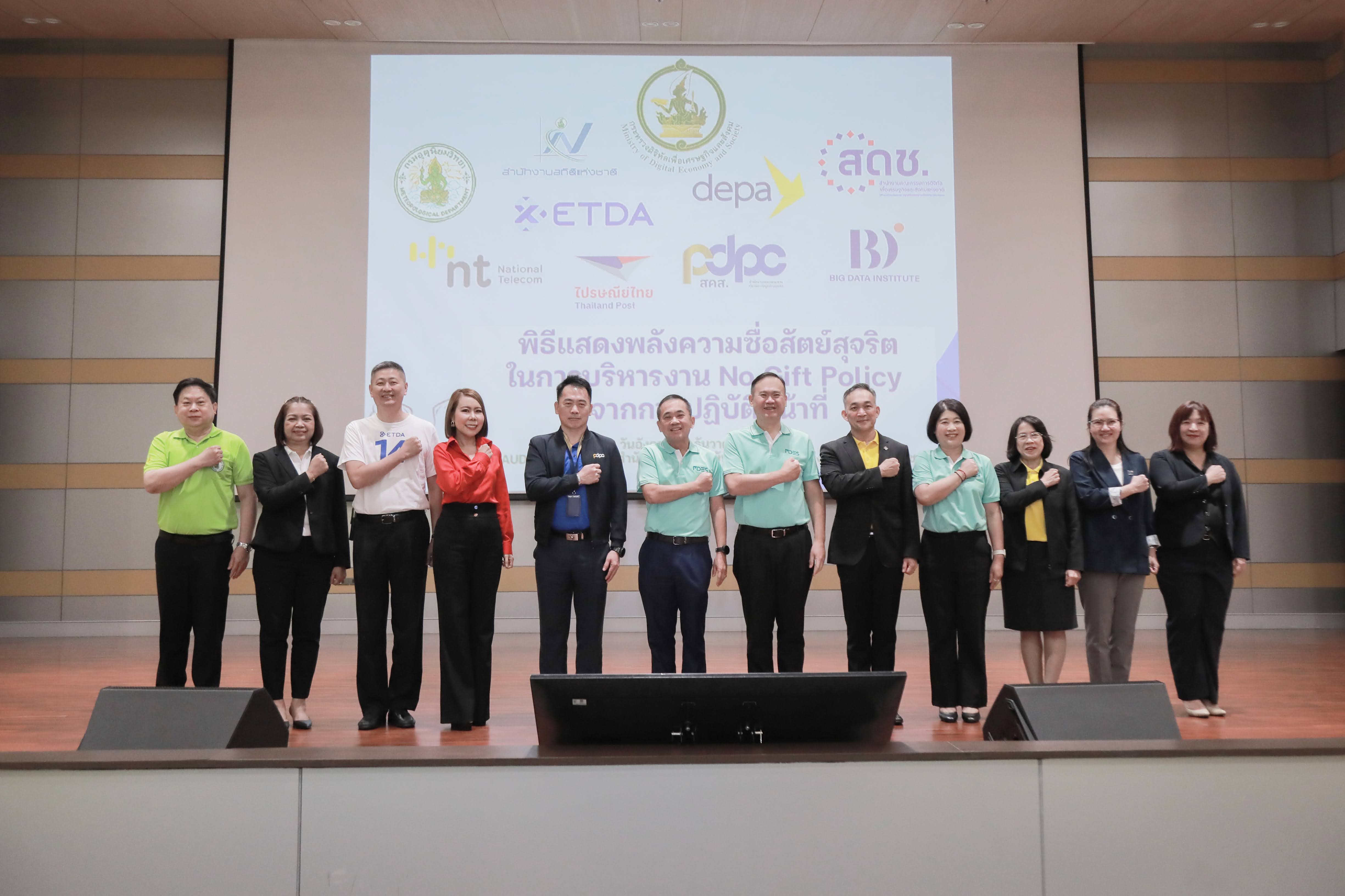 ข่าว ศปท.