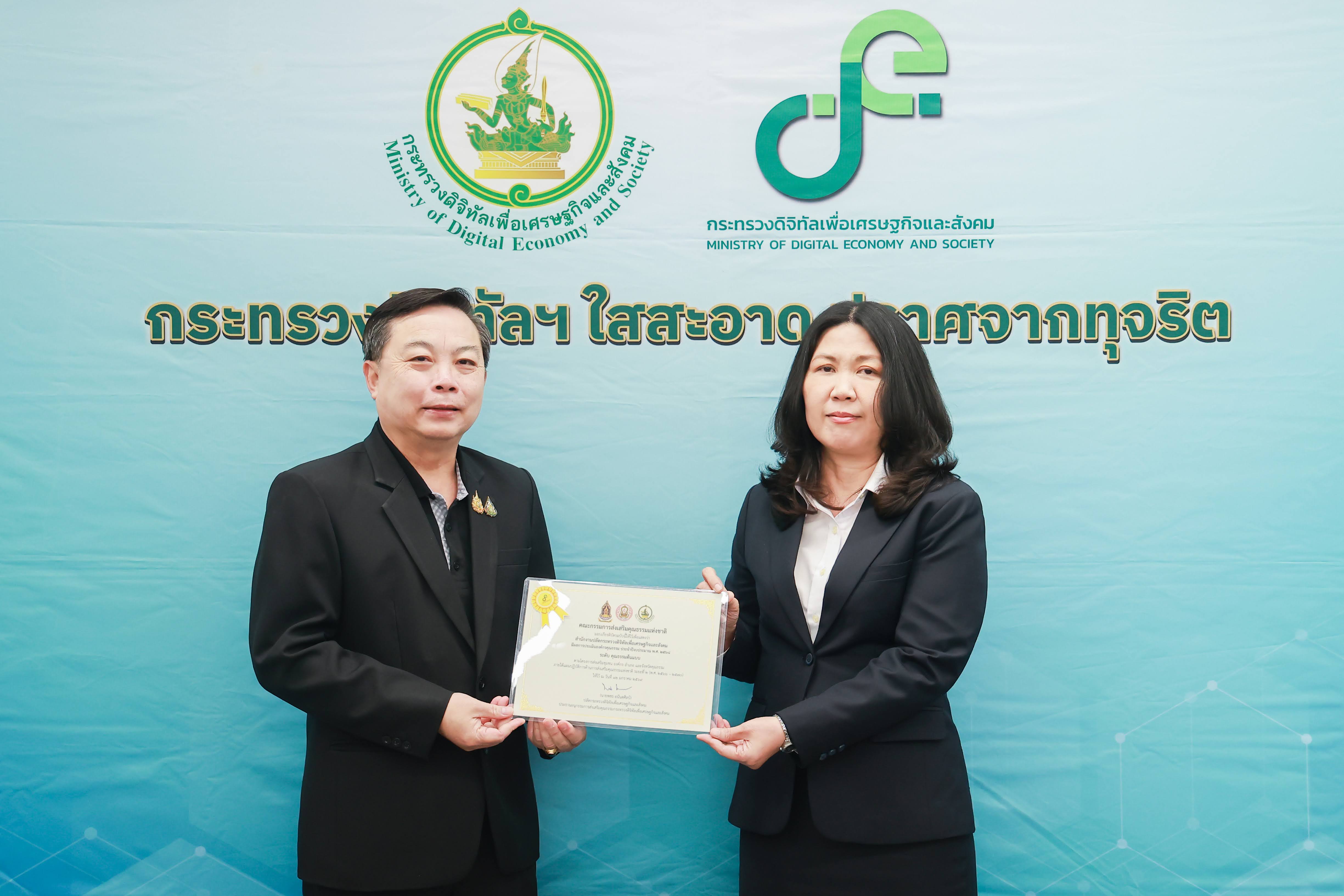 ข่าวสารกระทรวงฯ