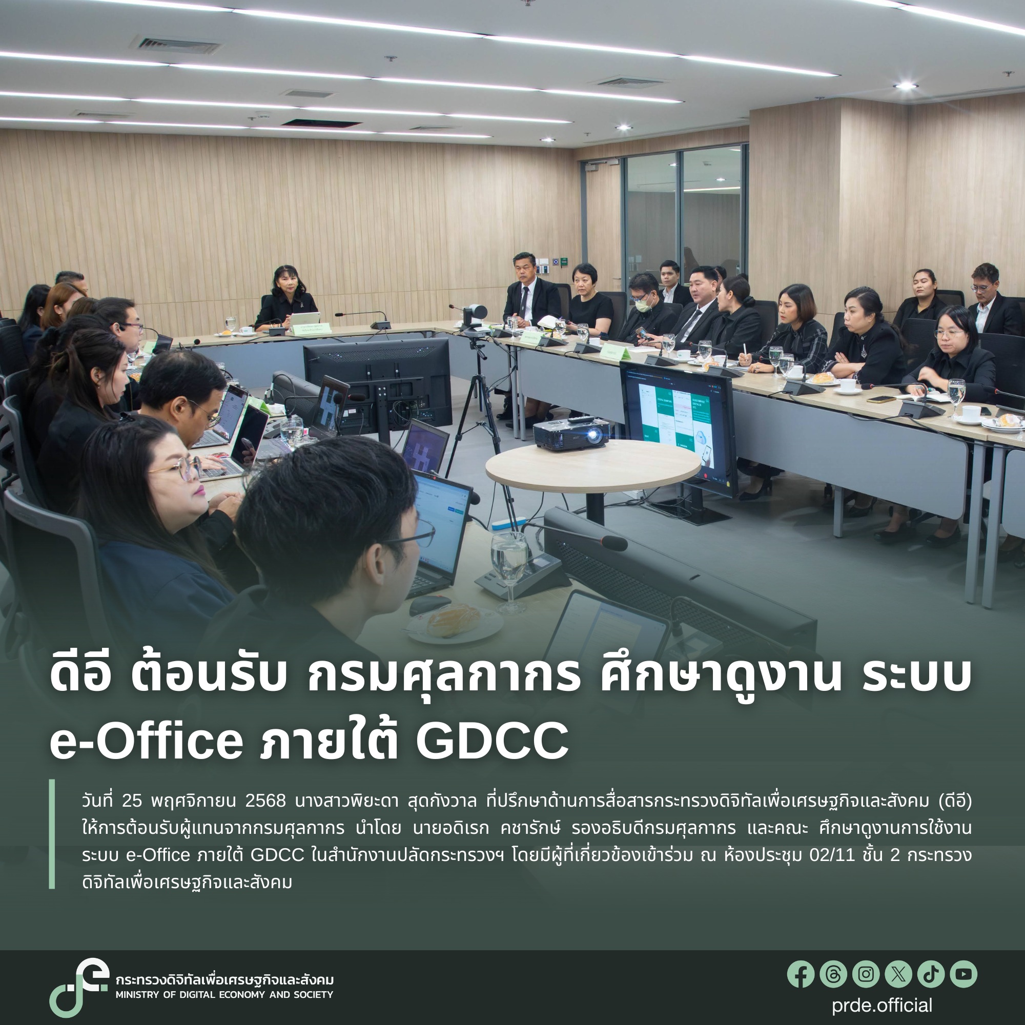 ข่าวสารกระทรวงฯ