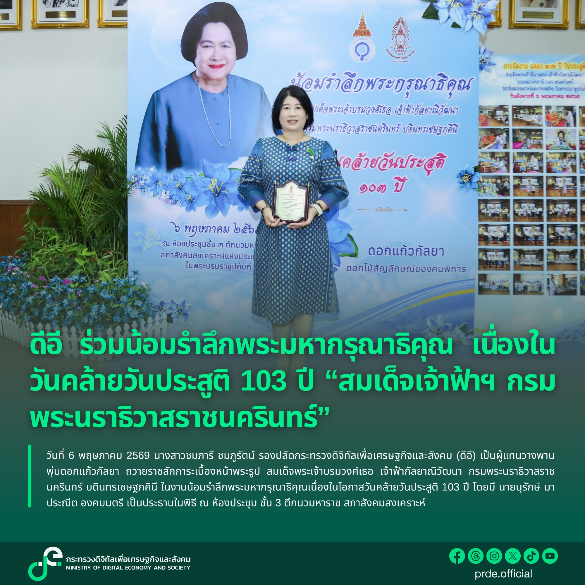 ข่าวสารกระทรวงฯ