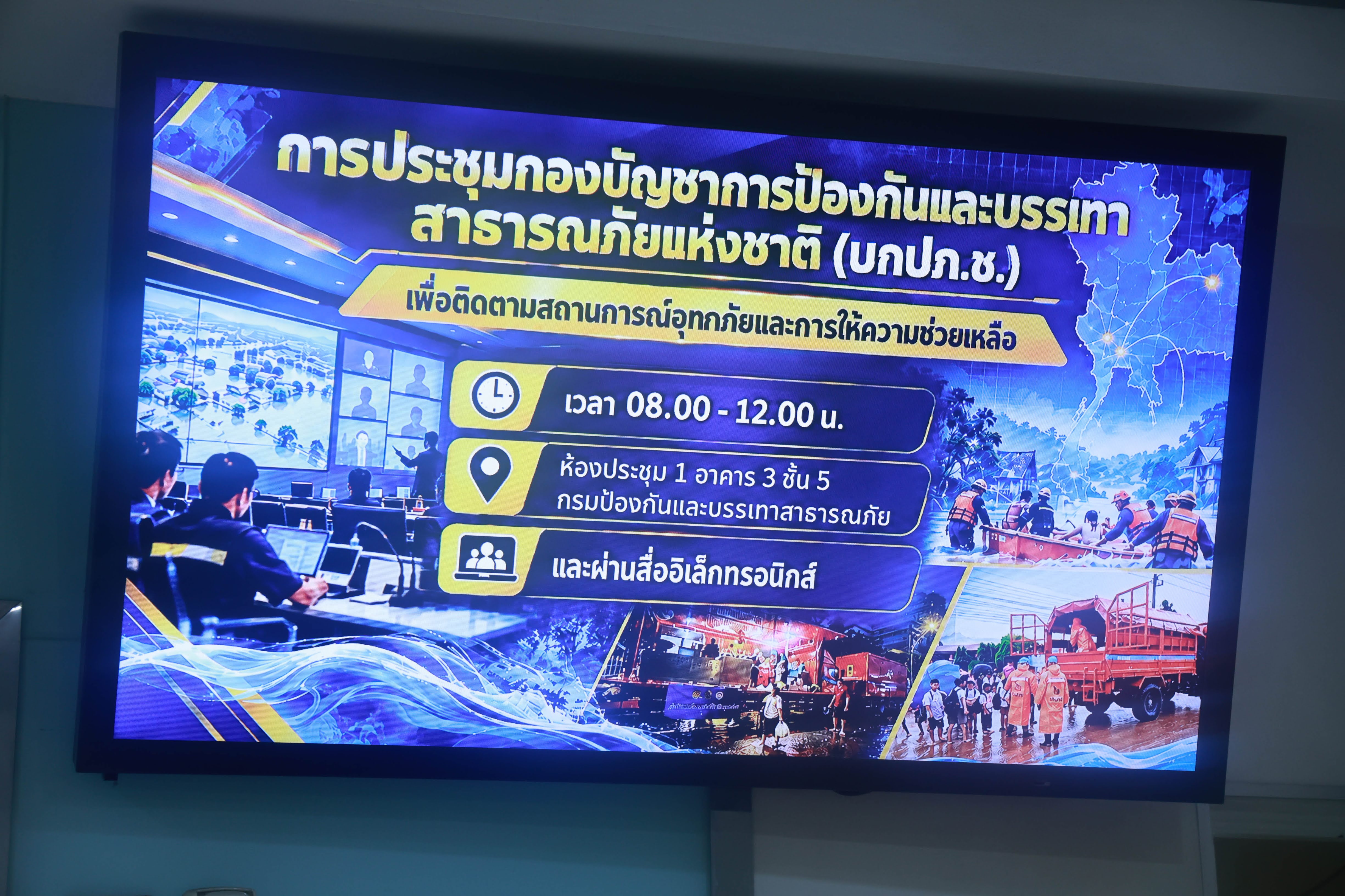 ข่าวรัฐมนตรี