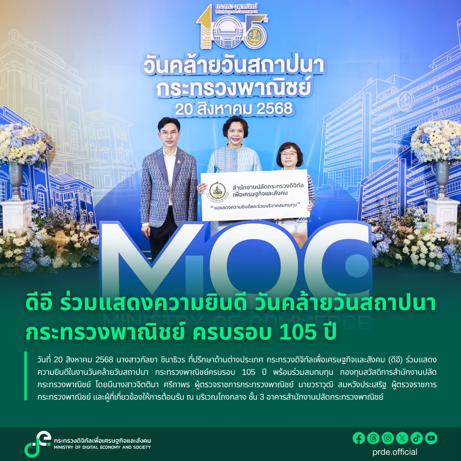 ข่าวสารกระทรวงฯ