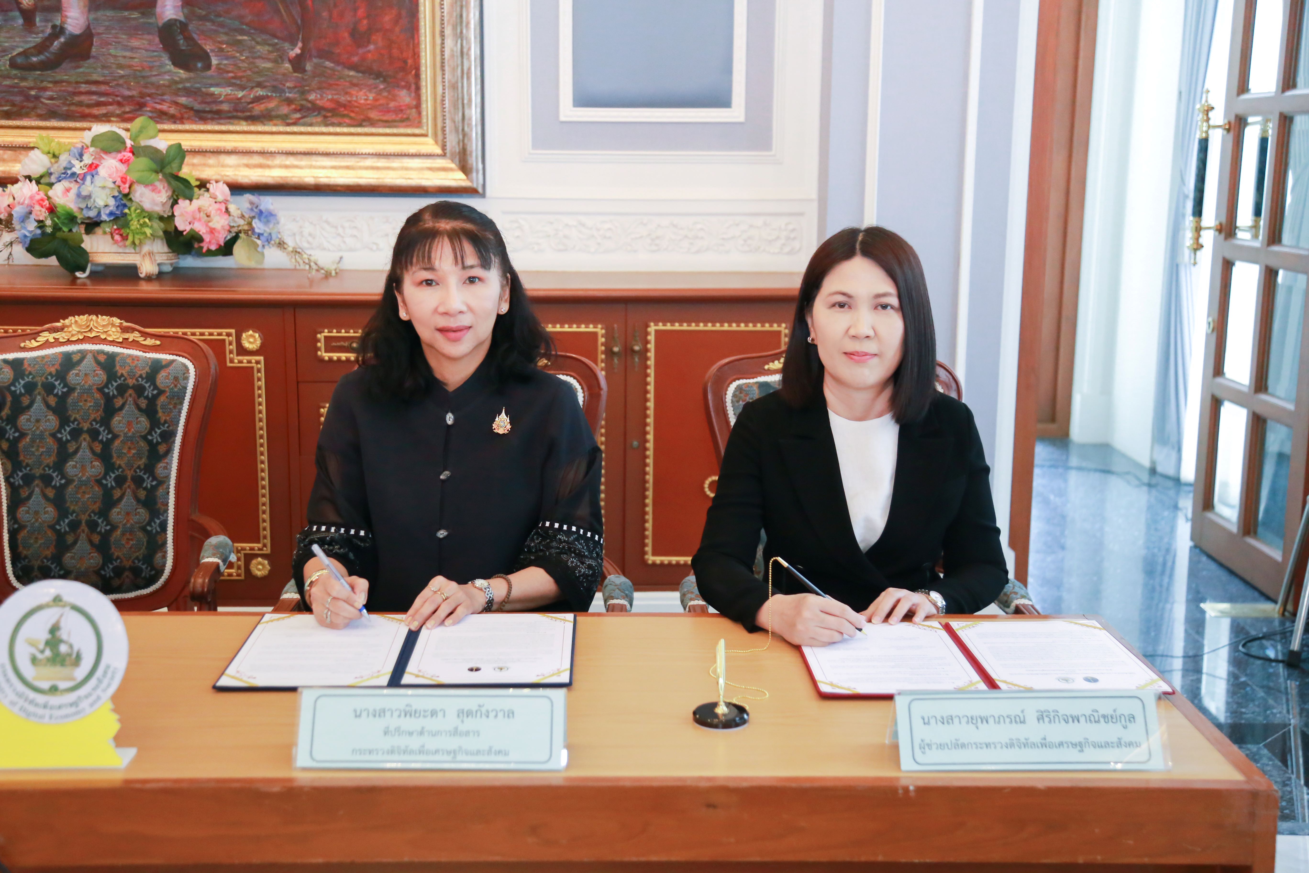 ข่าวสารกระทรวงฯ