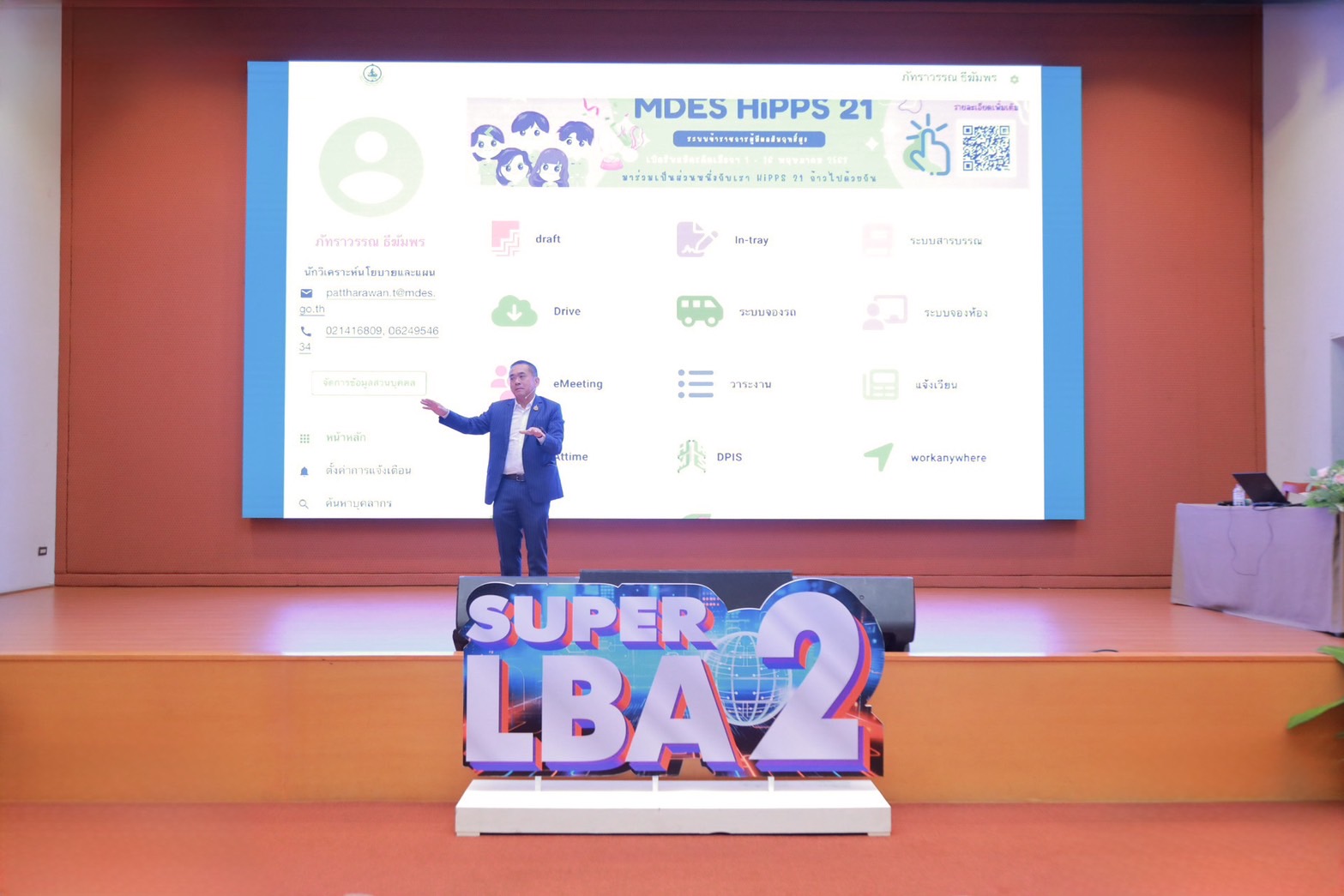 ข่าวสารกระทรวงฯ