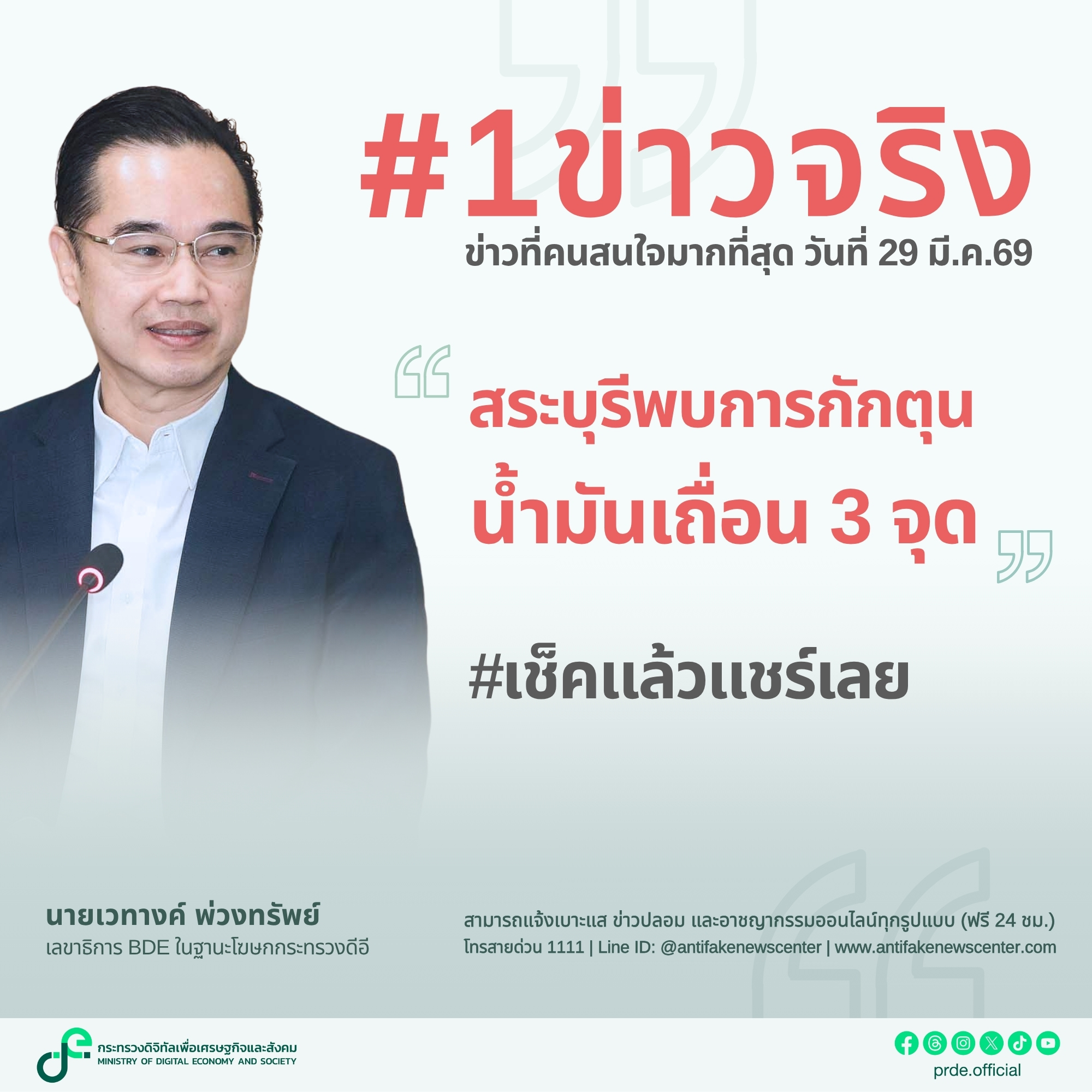 ข่าวสารกระทรวงฯ