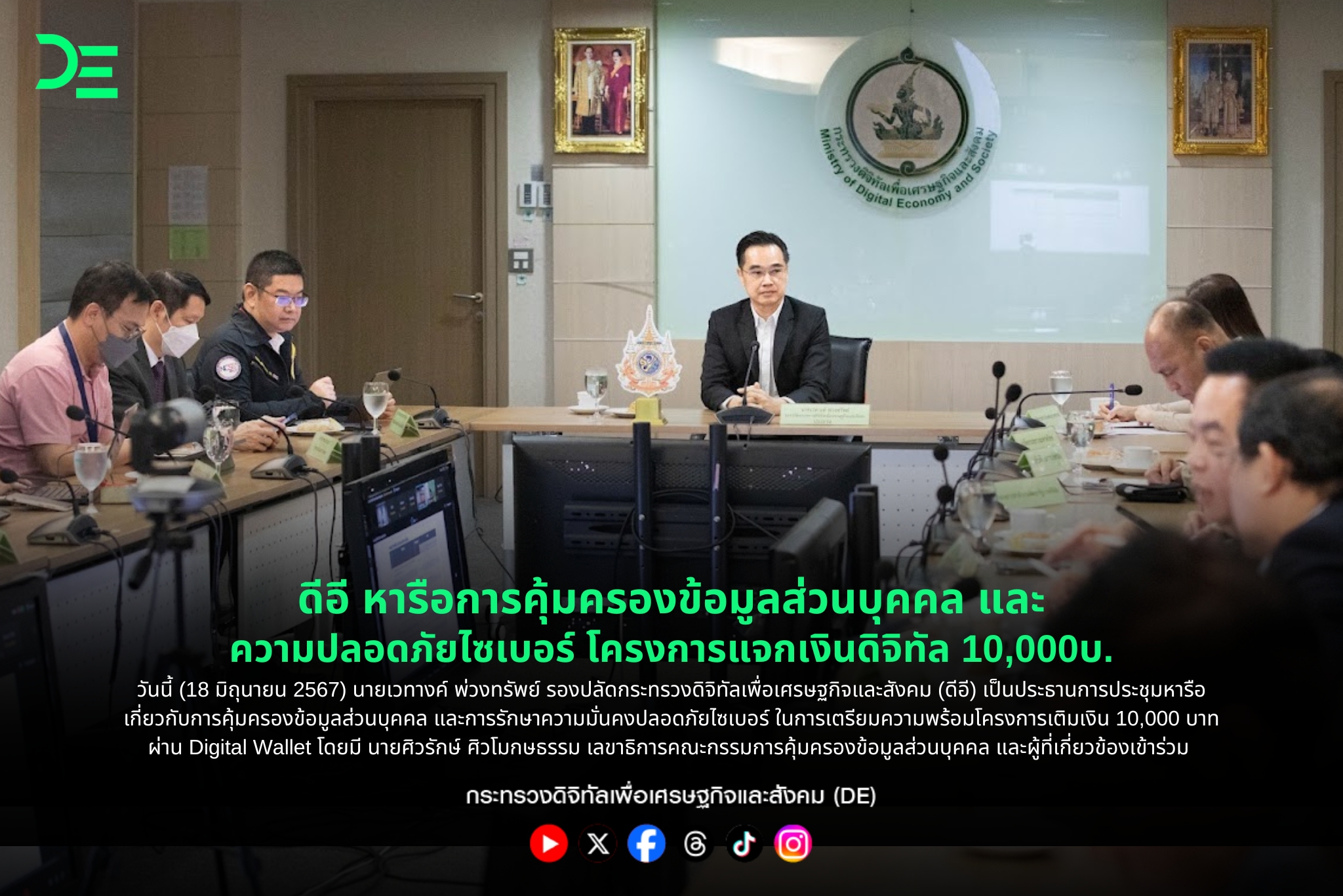 ข่าวสารกระทรวงฯ