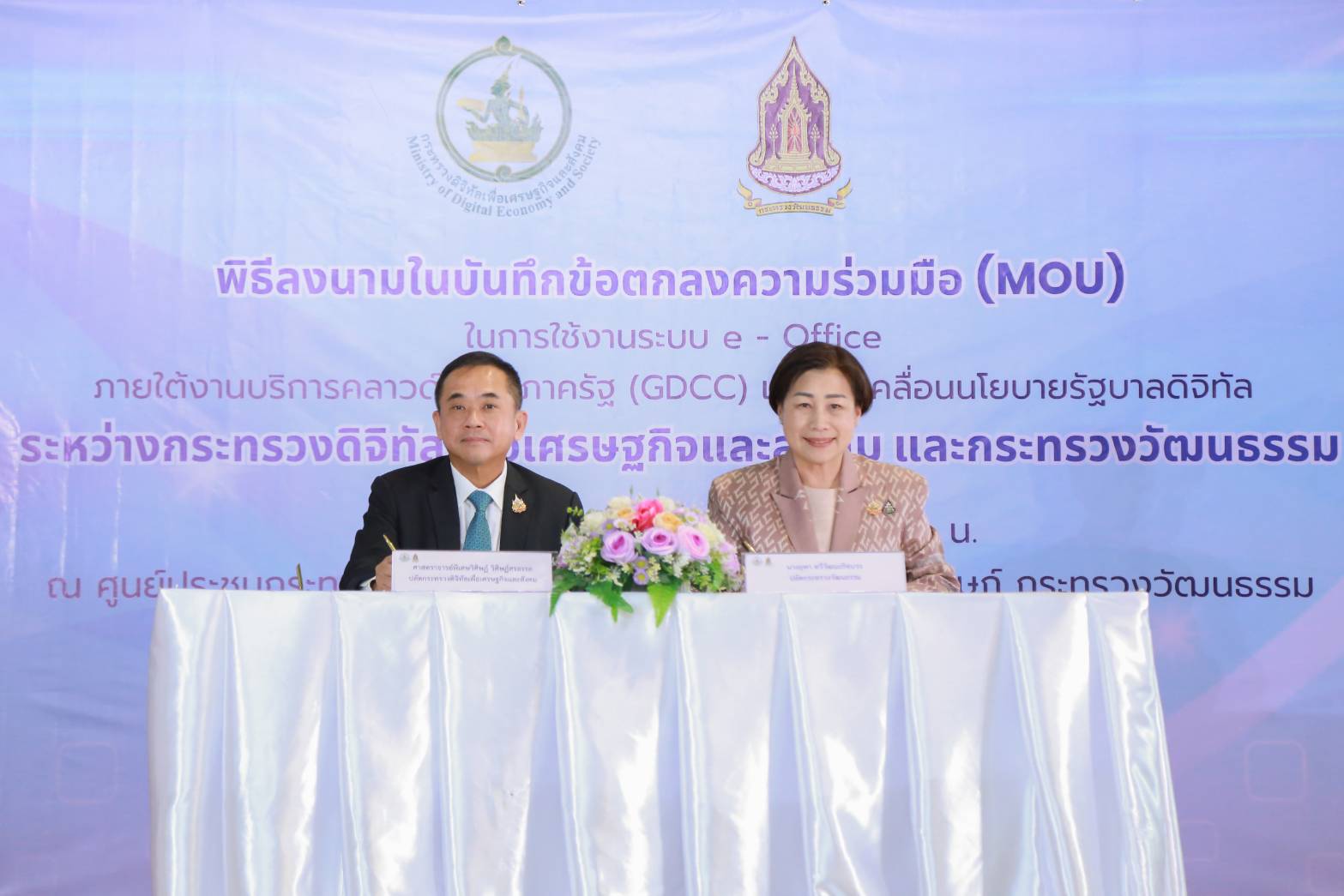 ข่าวสารกระทรวงฯ