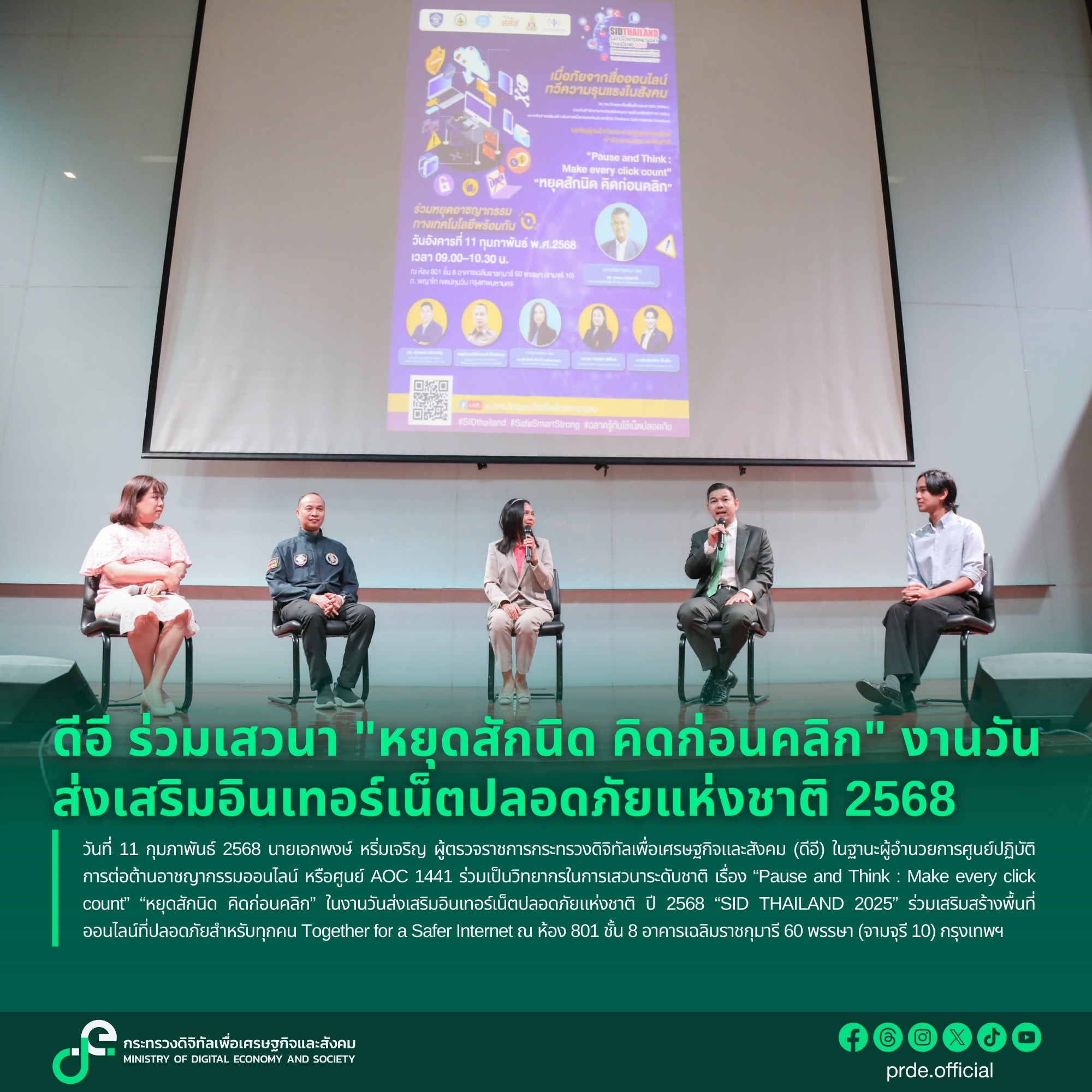 ข่าวสารกระทรวงฯ