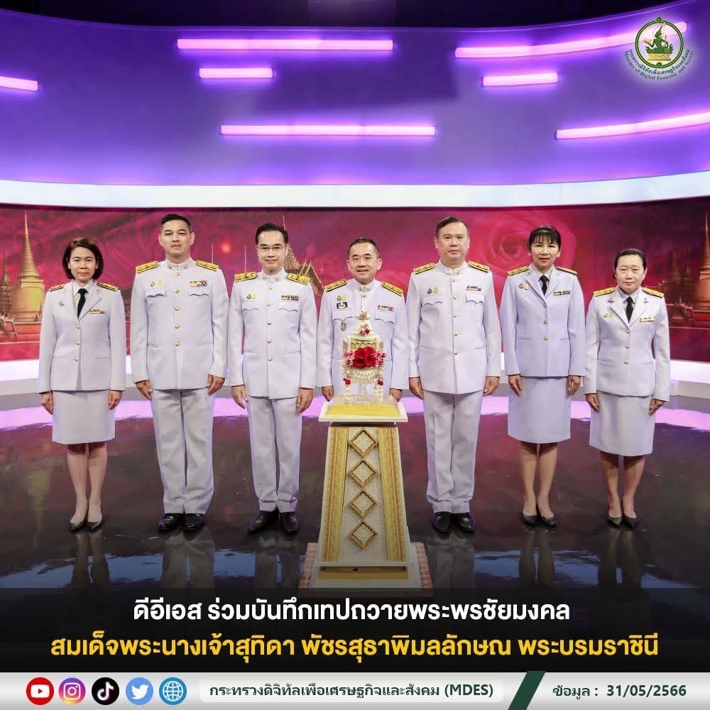 ข่าวสารกระทรวงฯ