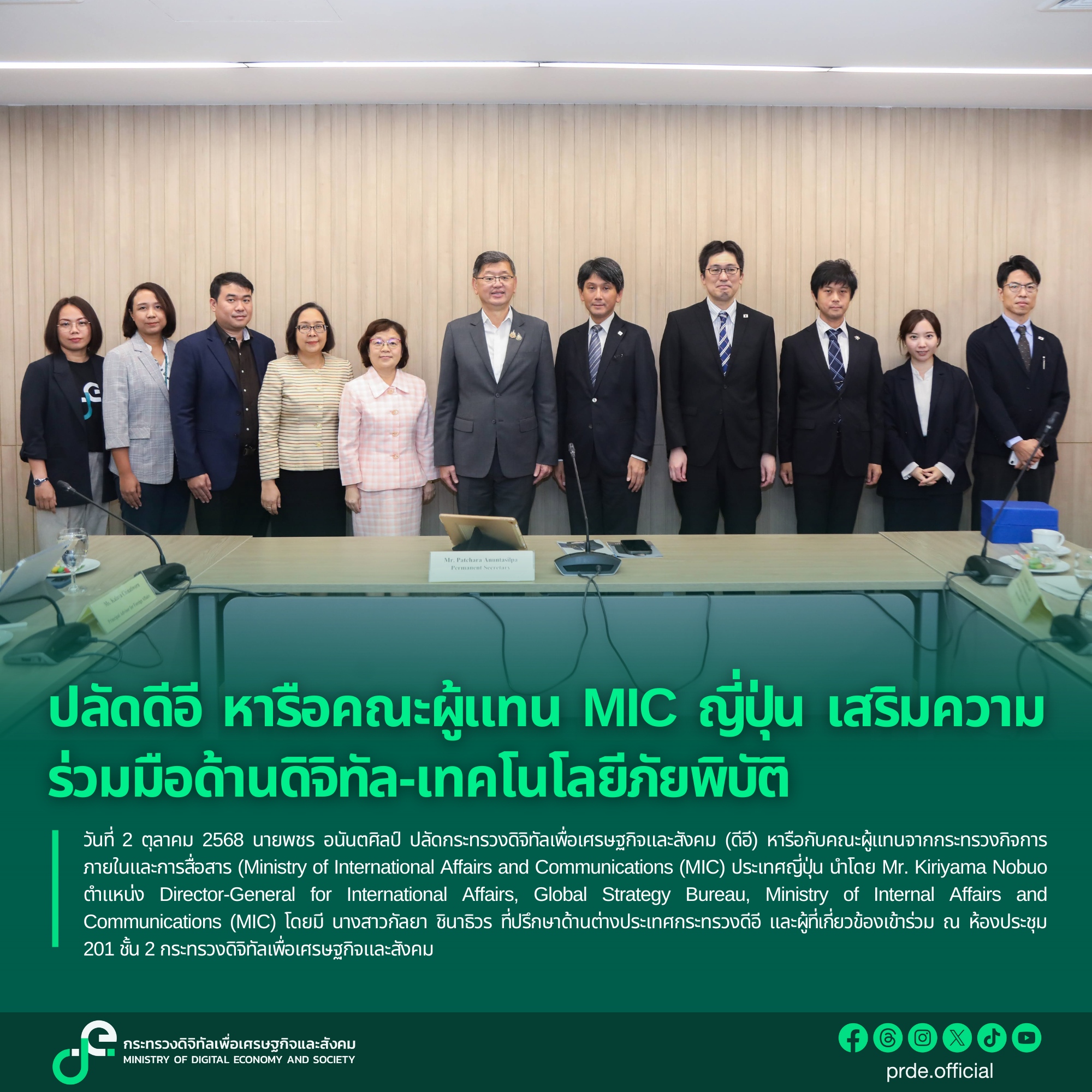 ข่าวสารกระทรวงฯ