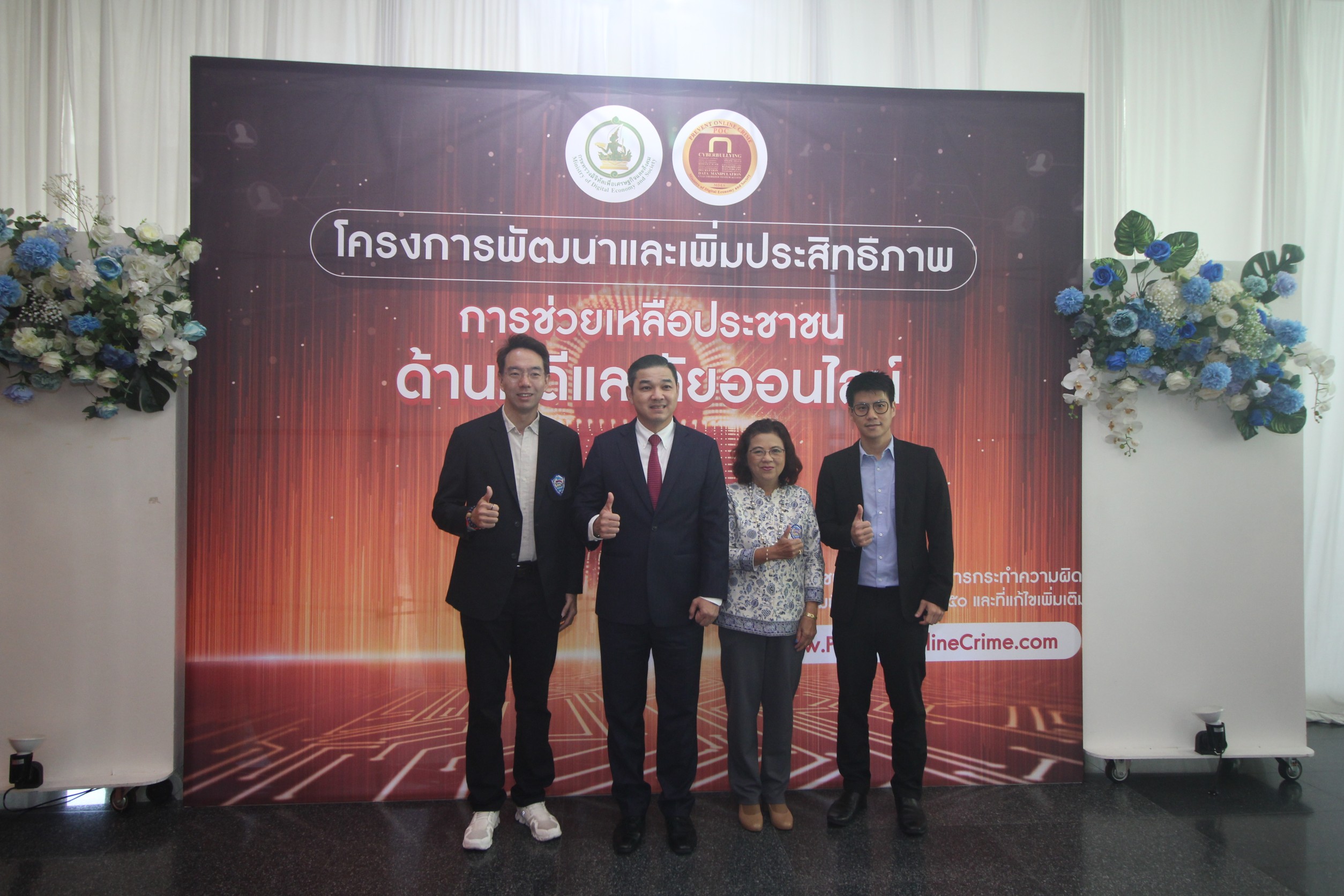 ข่าวสารกระทรวงฯ