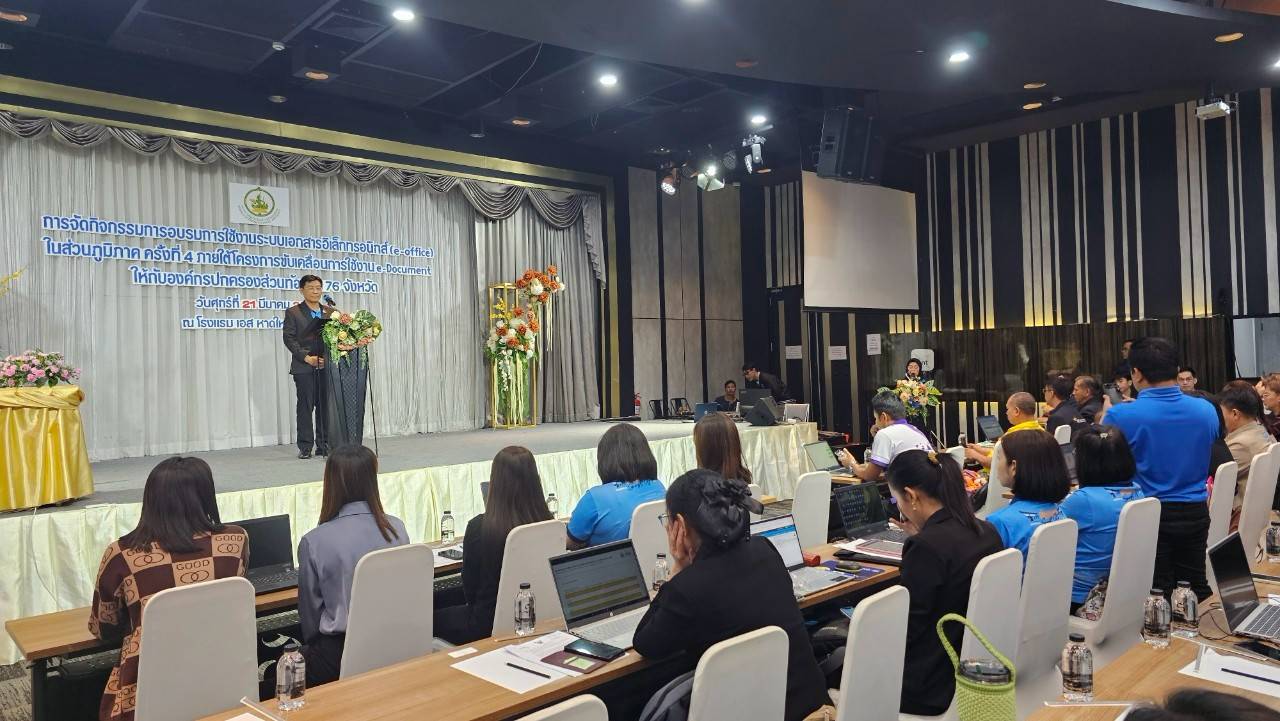 ข่าวสารกระทรวงฯ