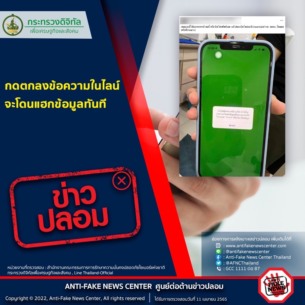 ข่าวรัฐมนตรี