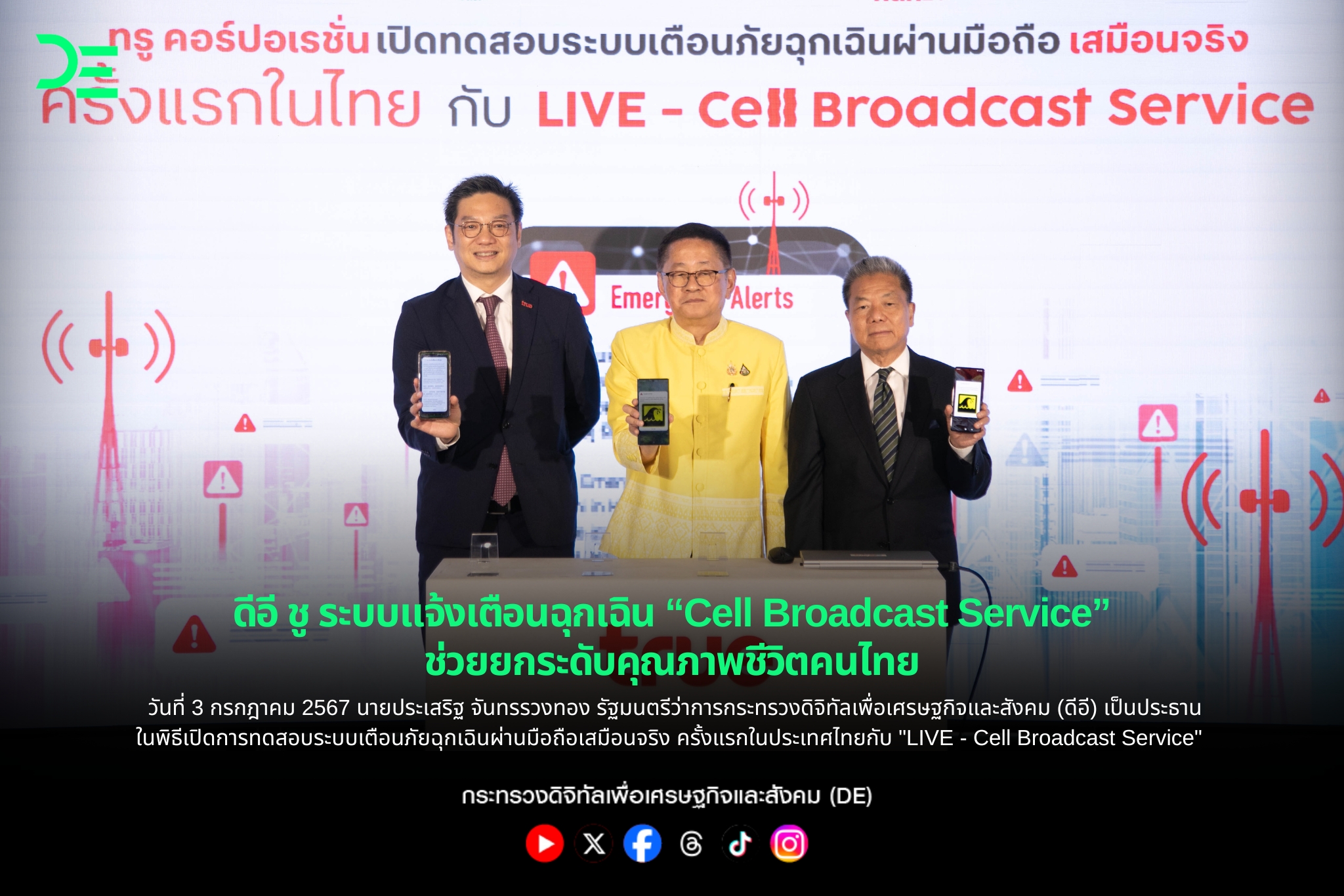 ข่าวสารกระทรวงฯ