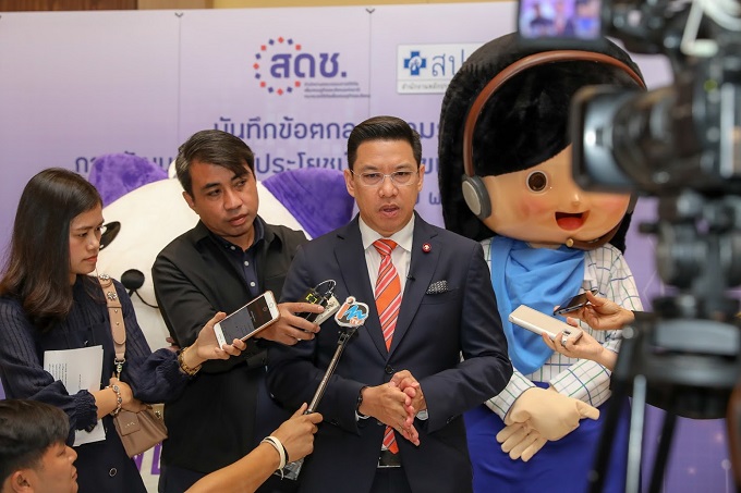 ข่าวสารกระทรวงฯ