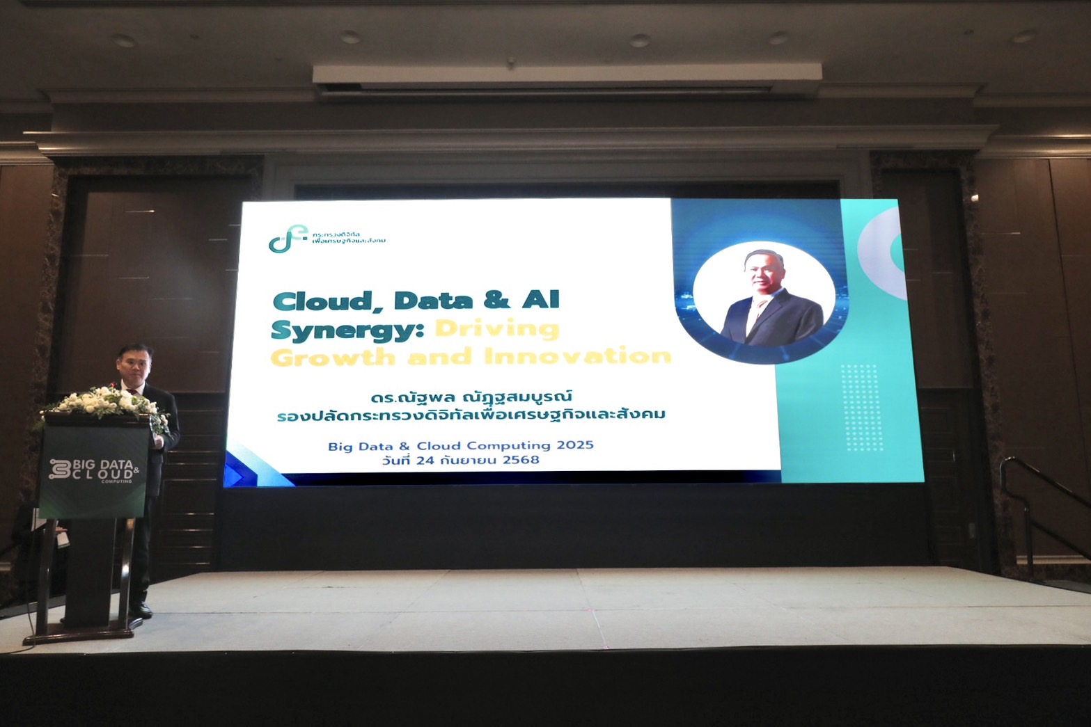 ข่าวสารกระทรวงฯ