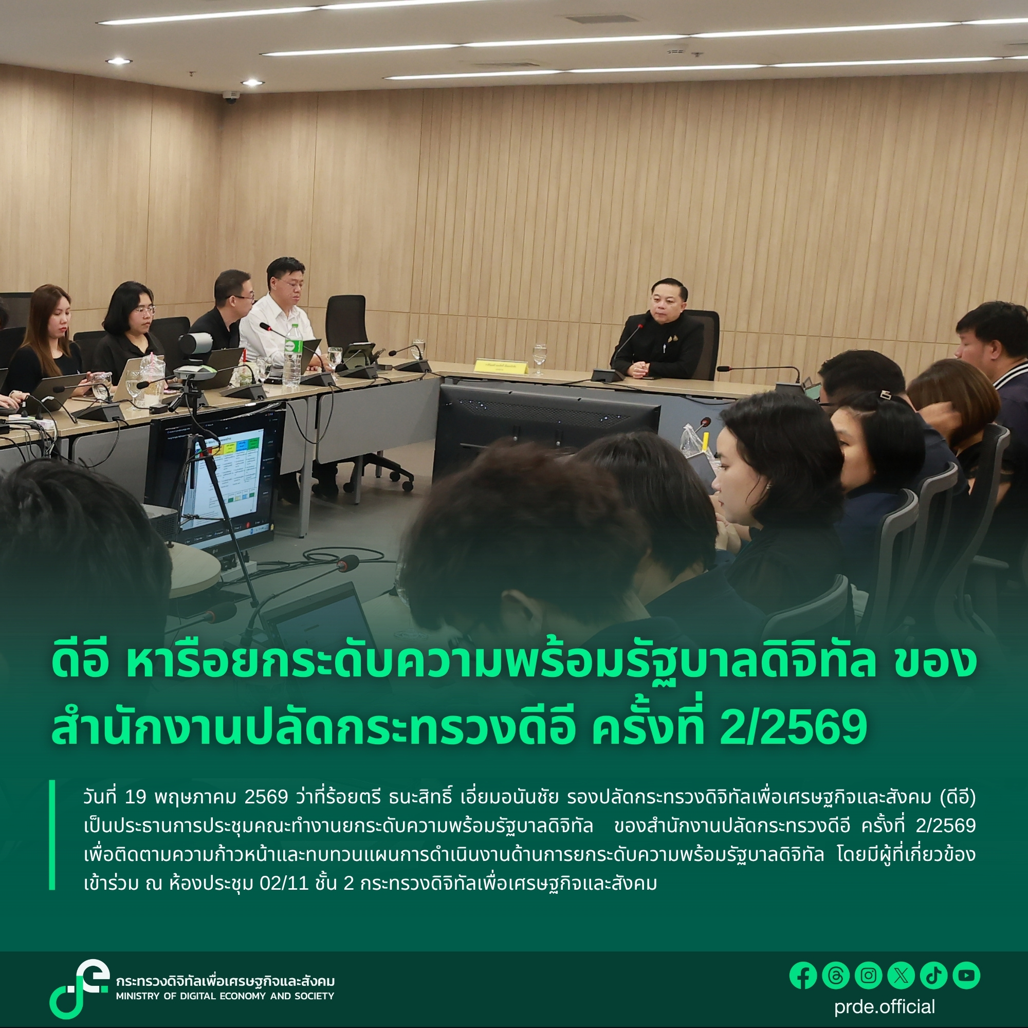 ข่าวสารกระทรวงฯ