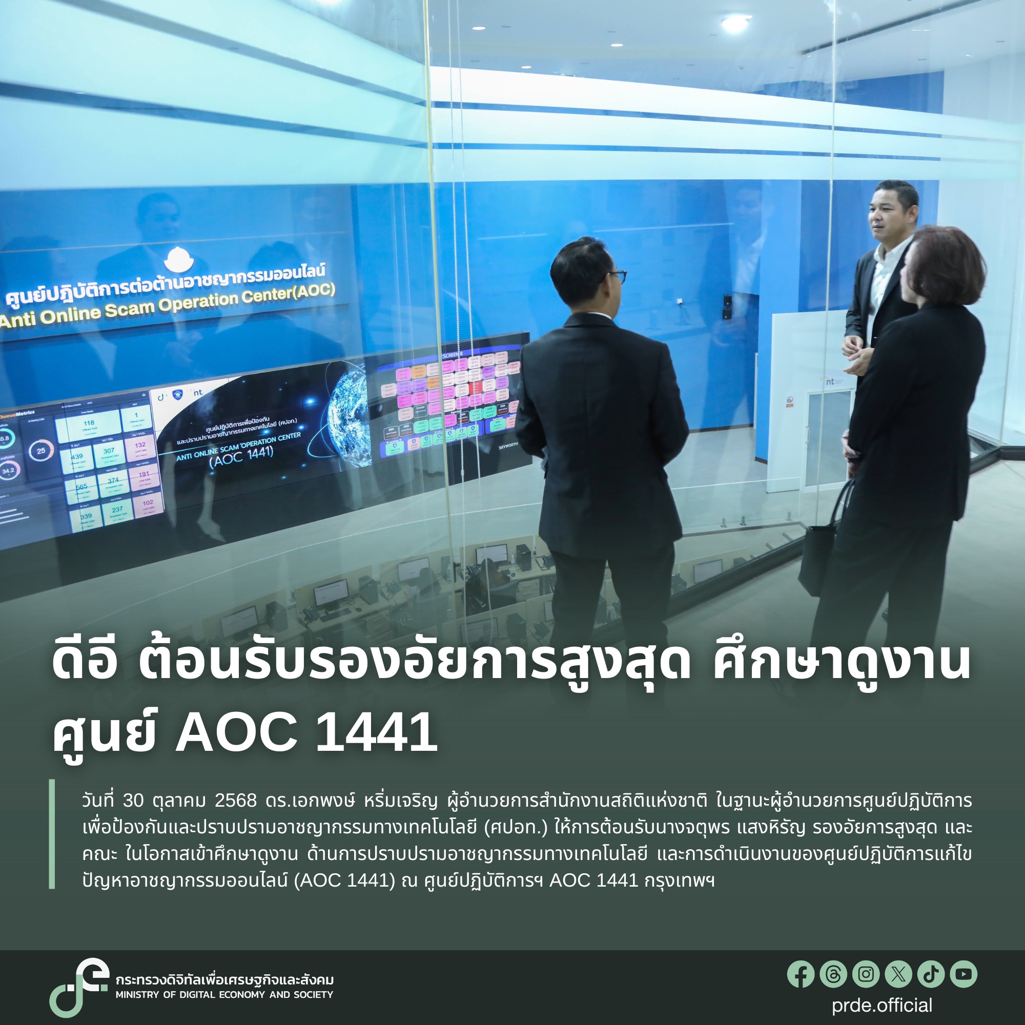 ข่าวสารกระทรวงฯ