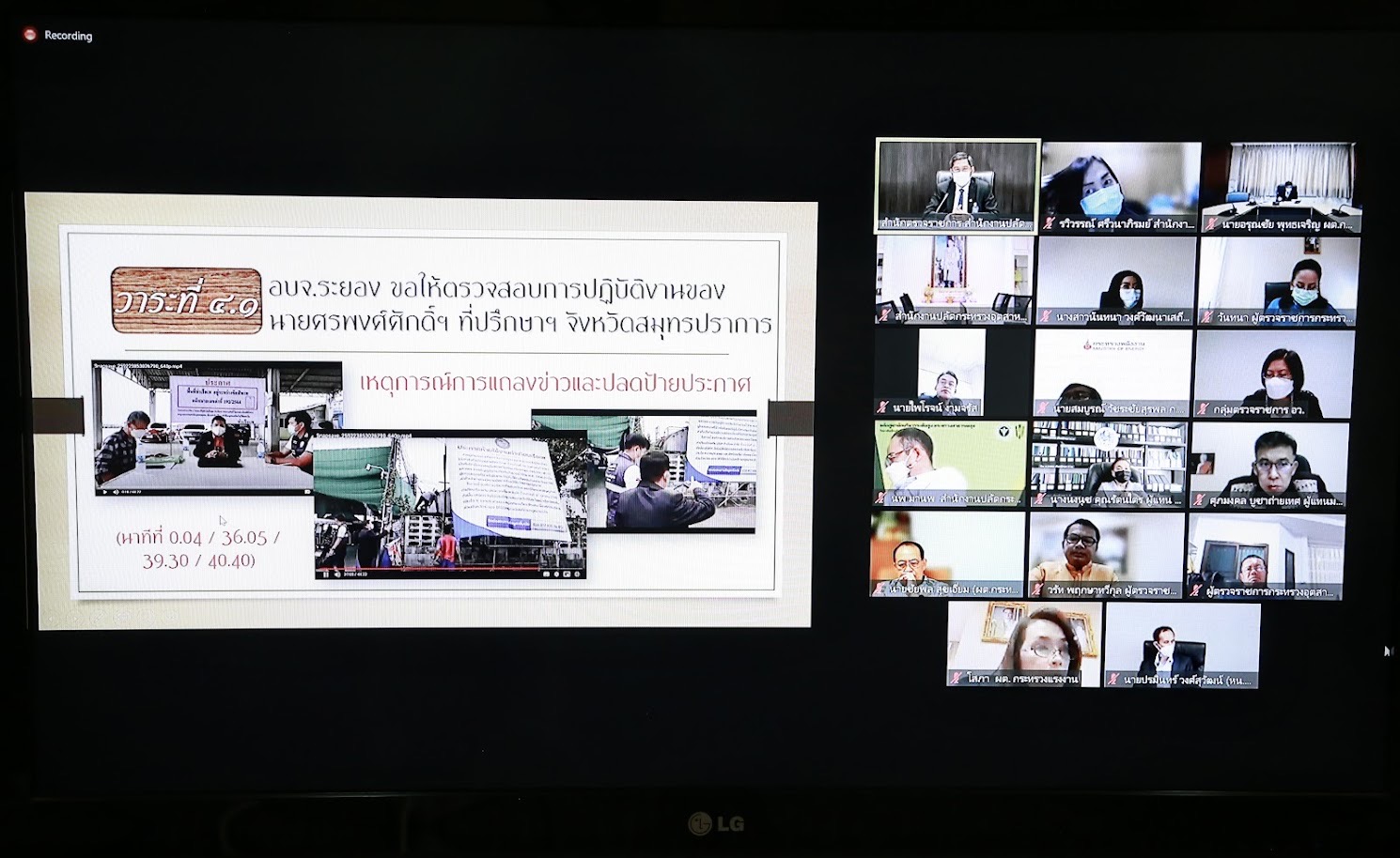 ข่าวสารกระทรวงฯ