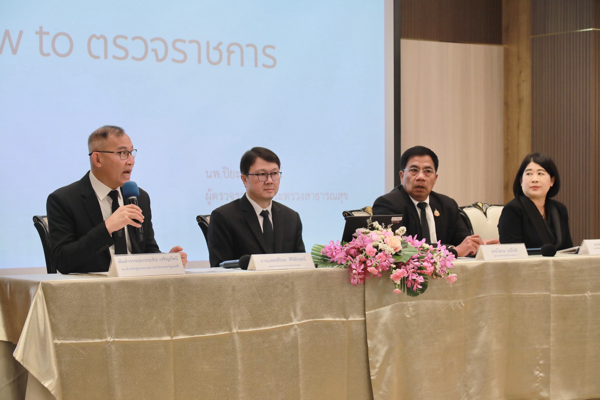 ข่าวสารกระทรวงฯ