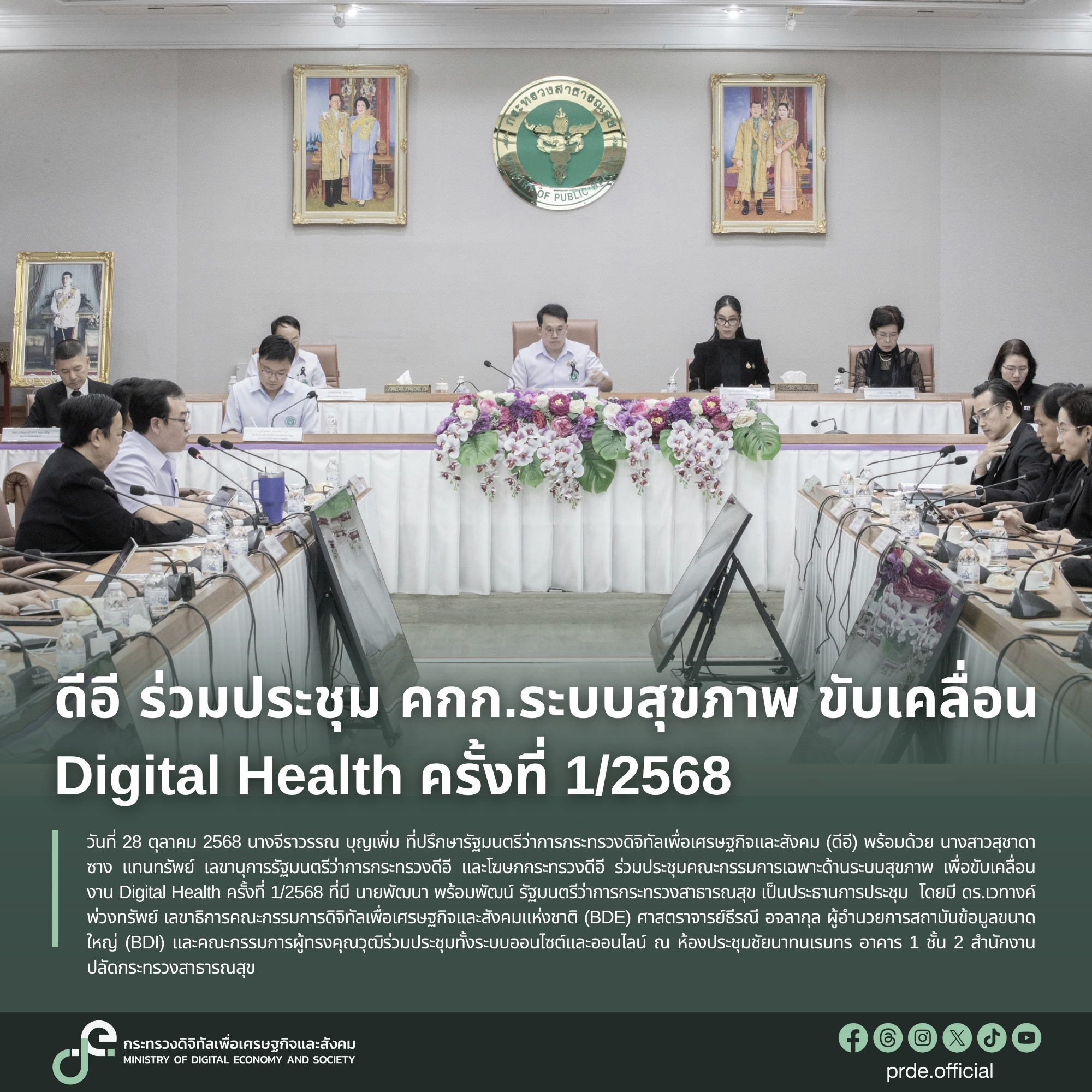 ข่าวสารกระทรวงฯ