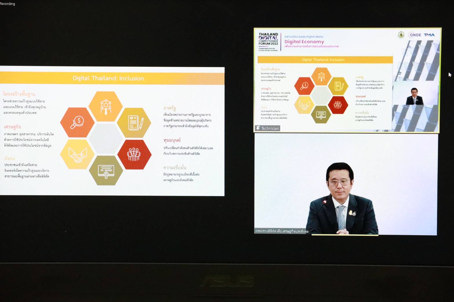 ข่าวรัฐมนตรี