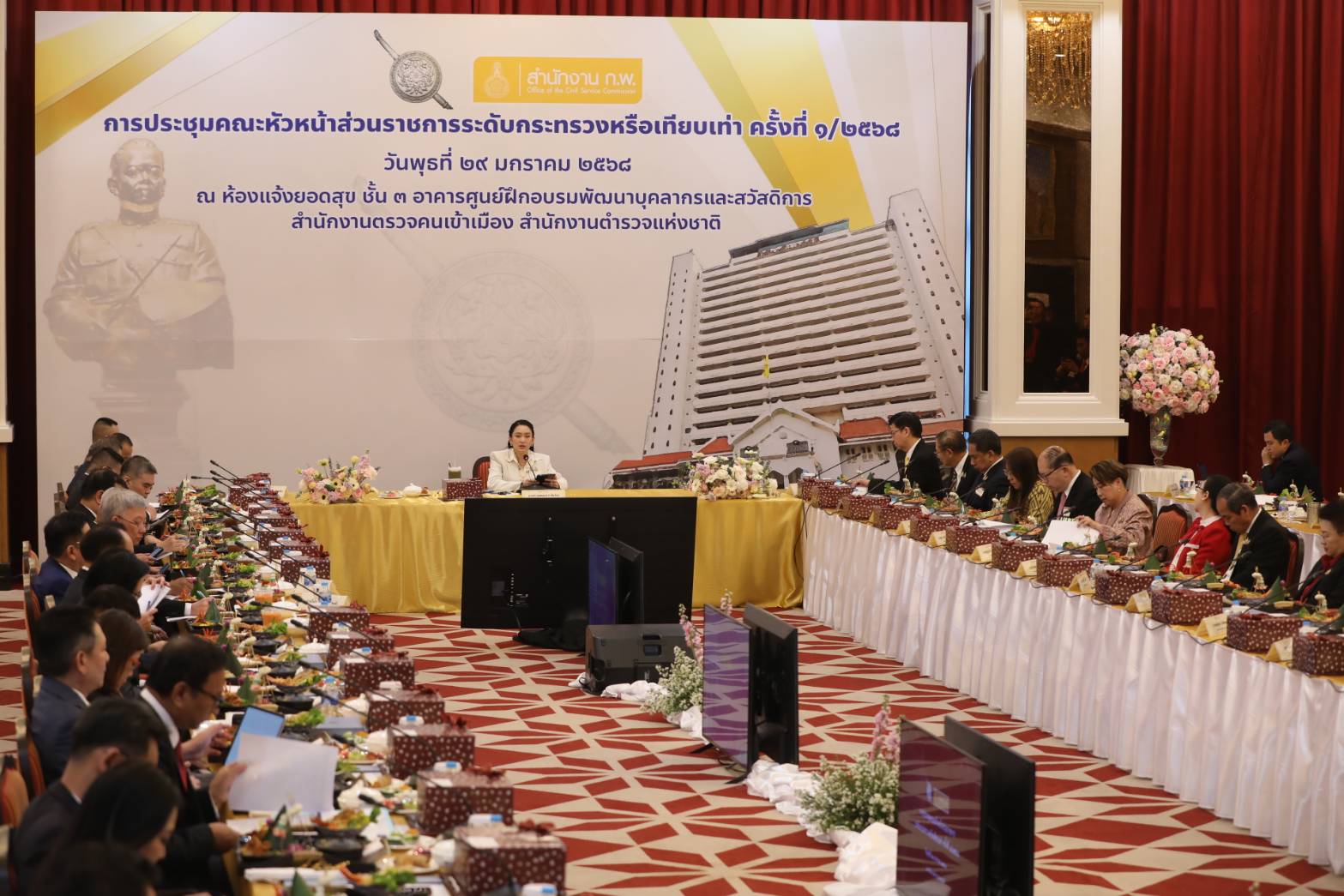 ข่าวสารกระทรวงฯ