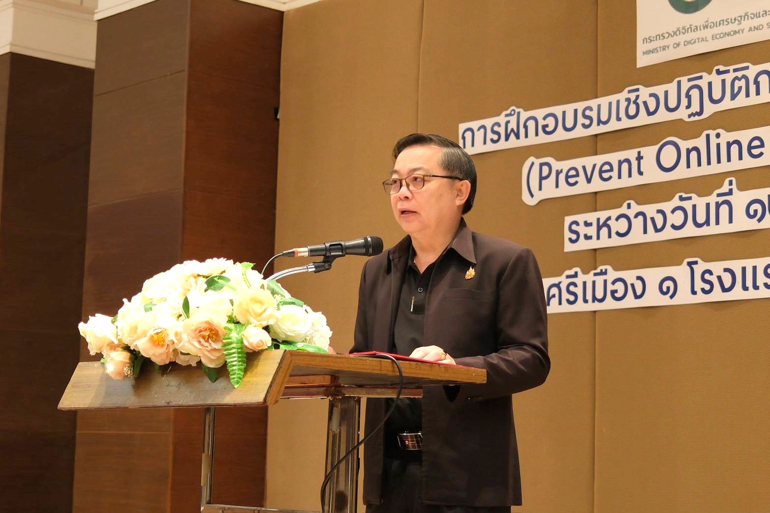 ข่าวสารกระทรวงฯ