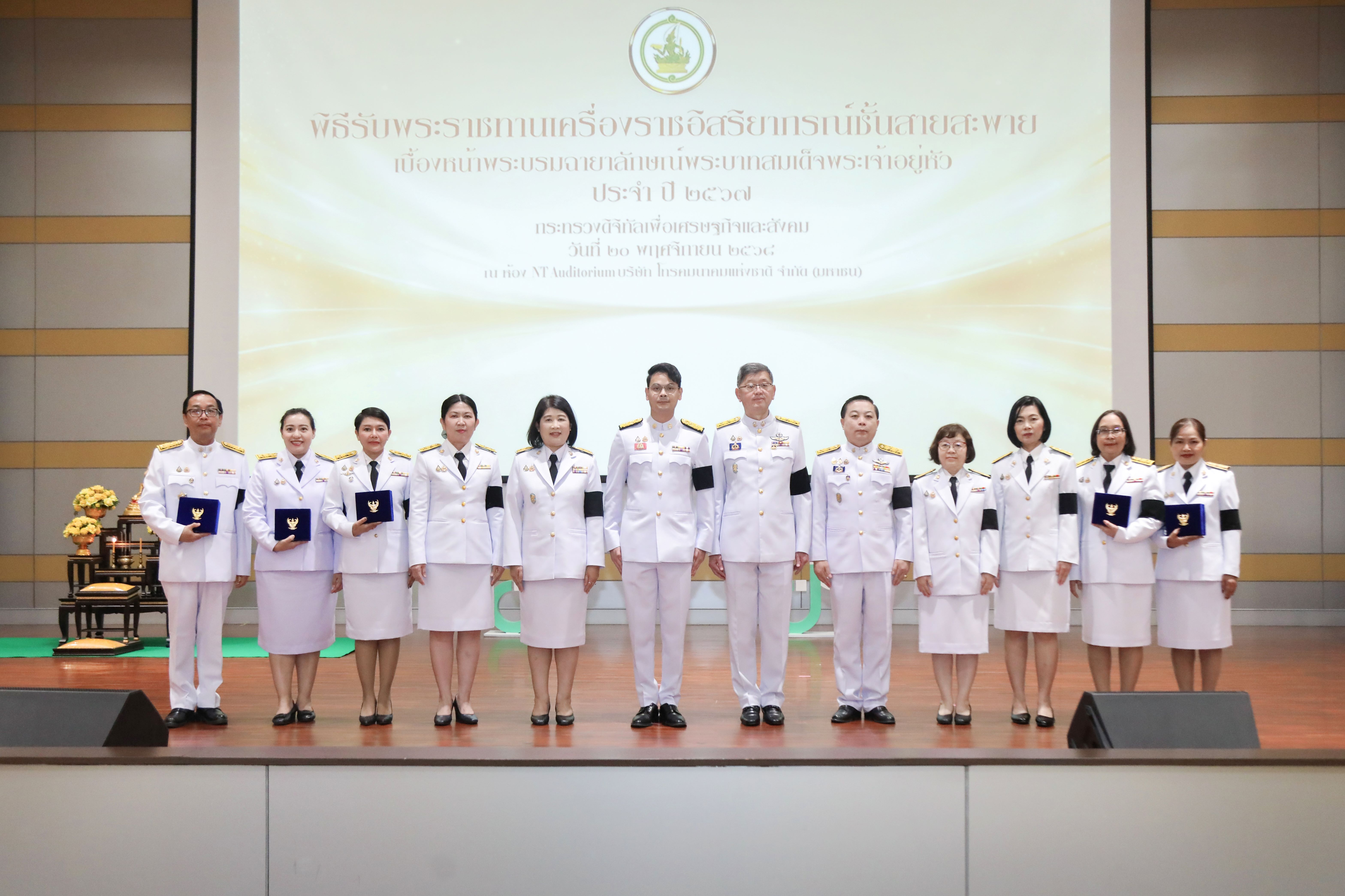 ข่าวสารกระทรวงฯ