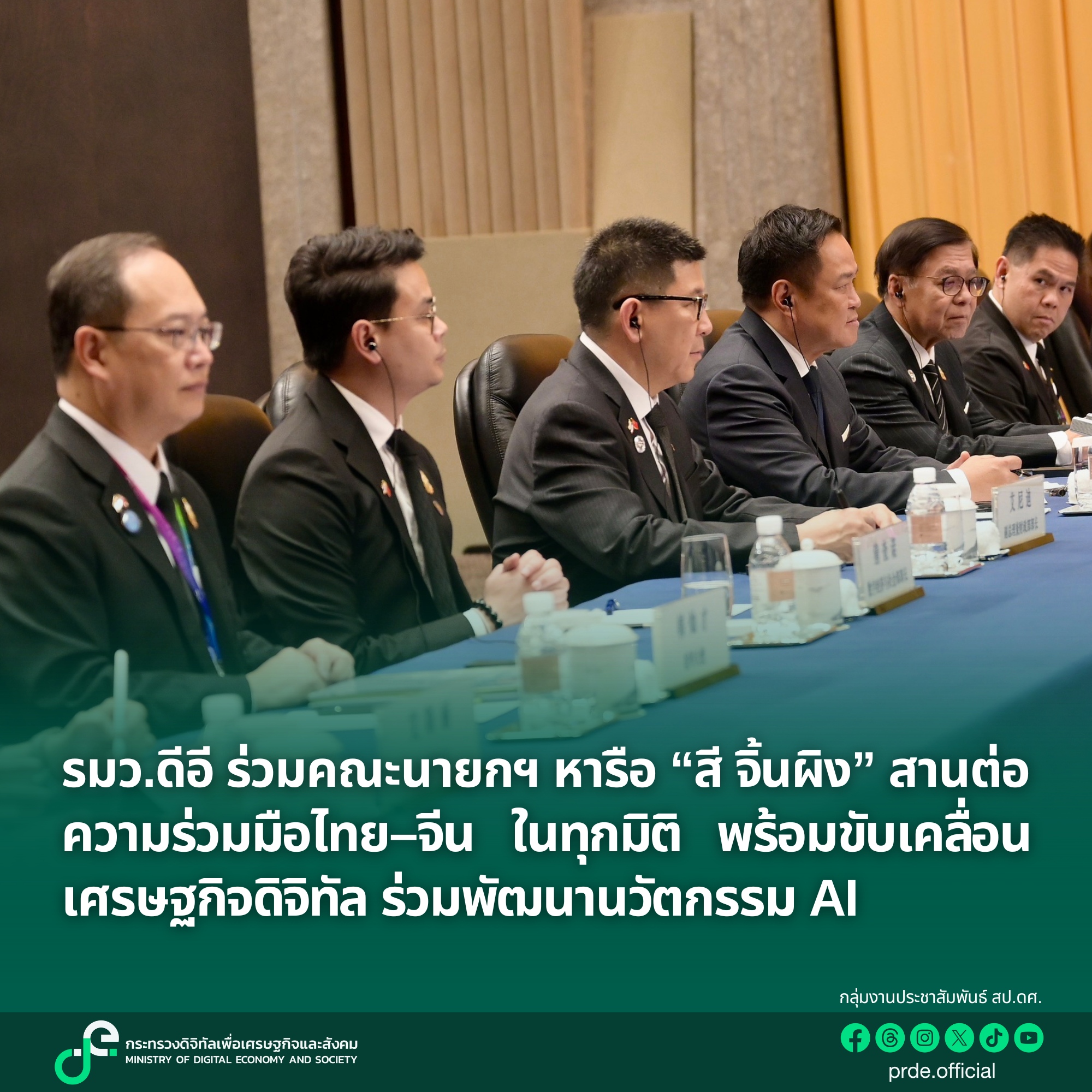 ข่าวรัฐมนตรี
