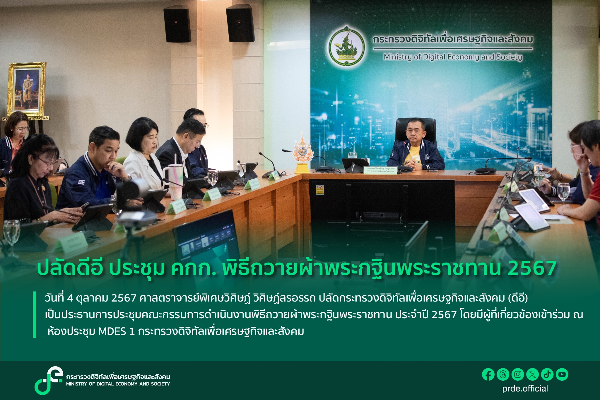 ข่าวสารกระทรวงฯ