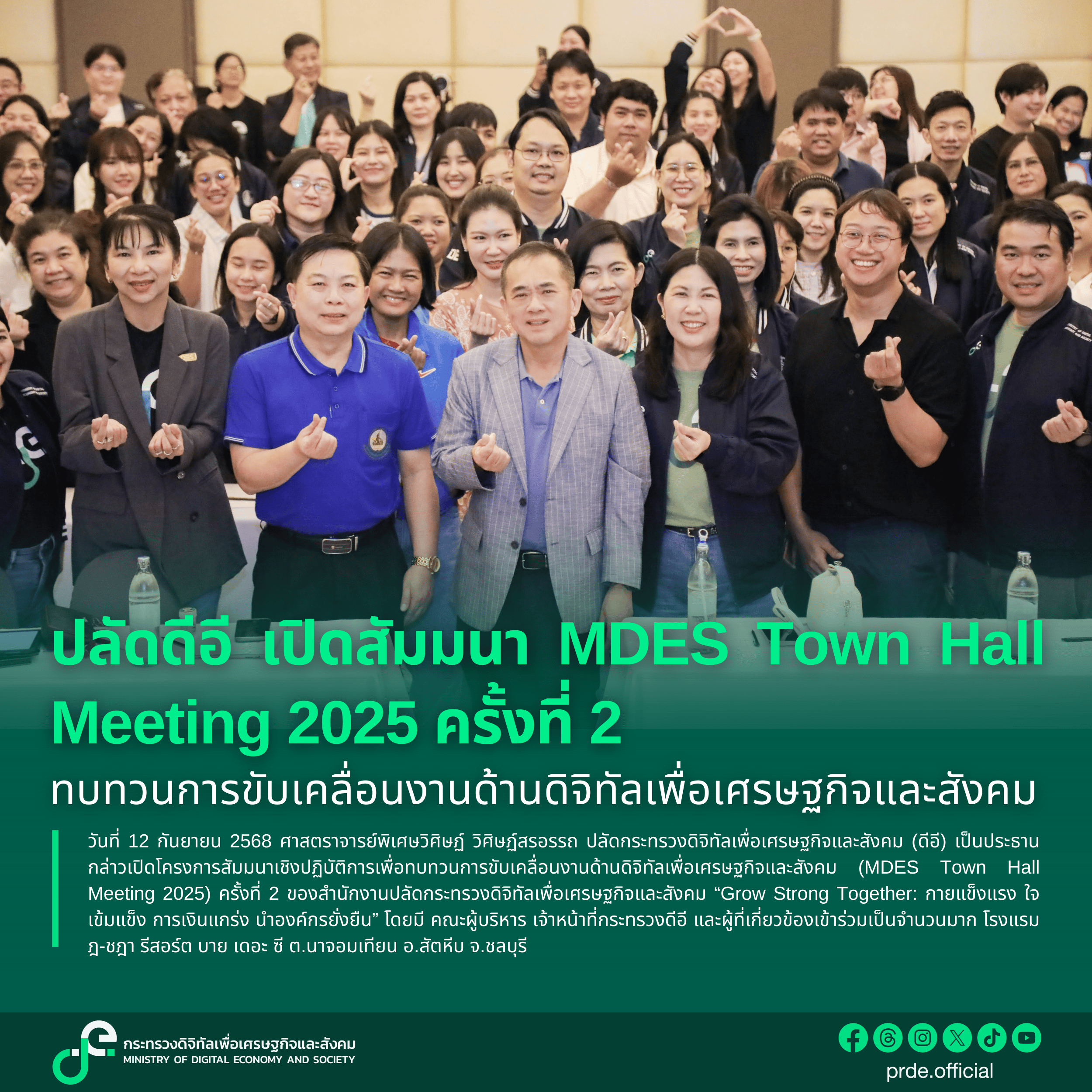 ข่าวสารกระทรวงฯ