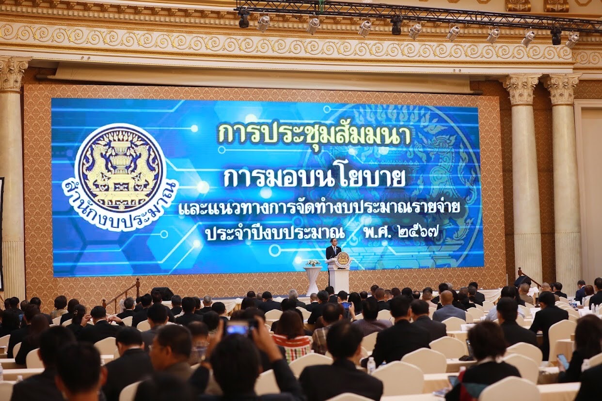 ข่าวสารกระทรวงฯ