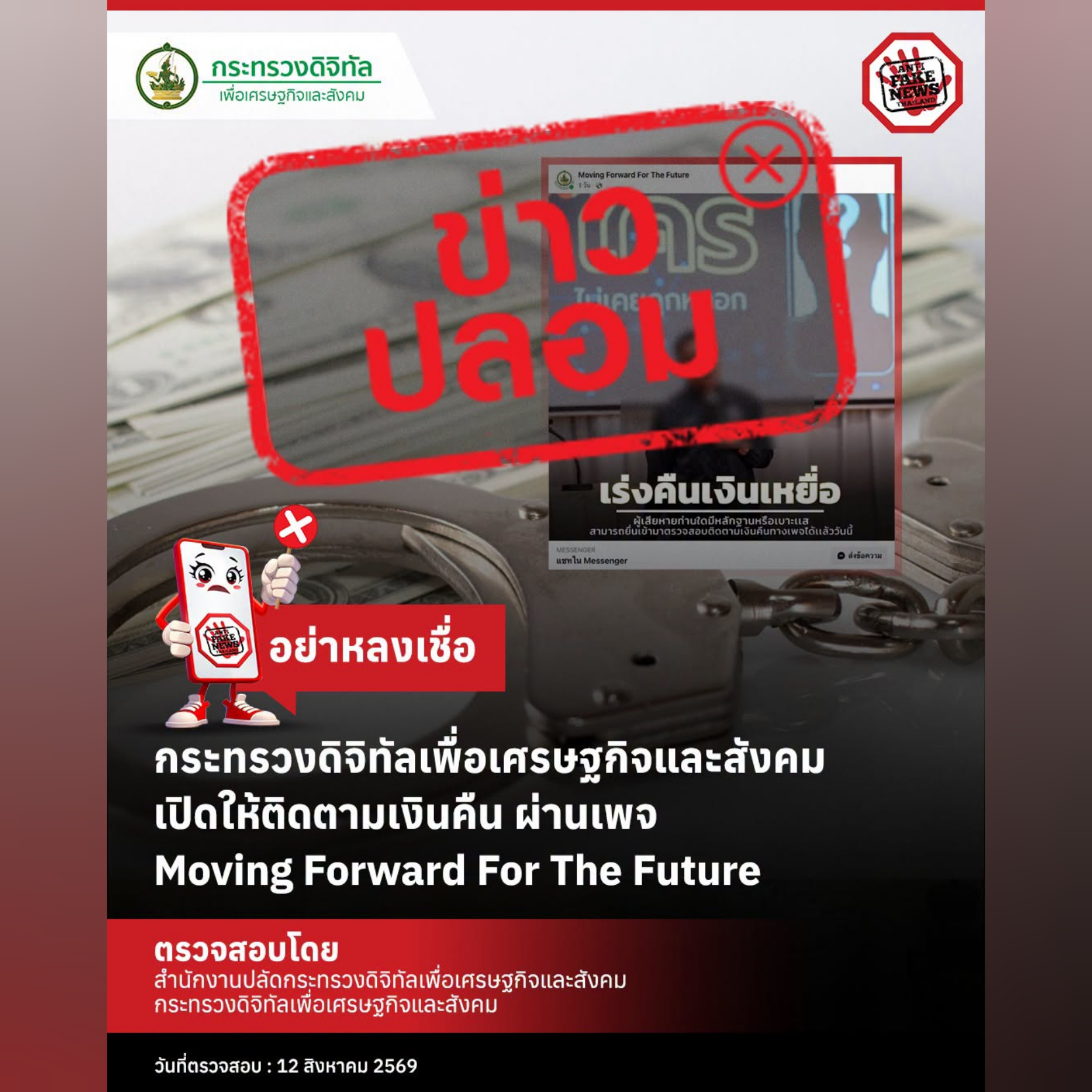 ข่าวสารกระทรวงฯ