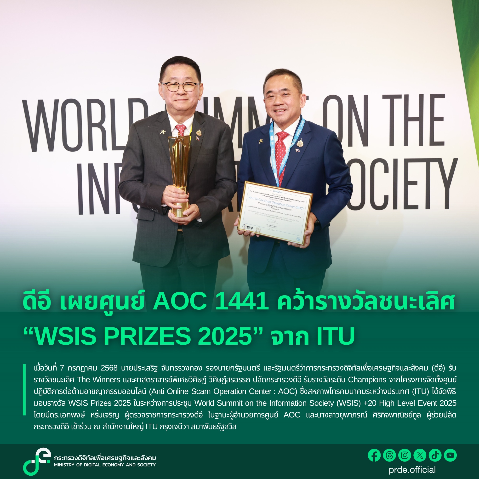 ข่าวสารกระทรวงฯ