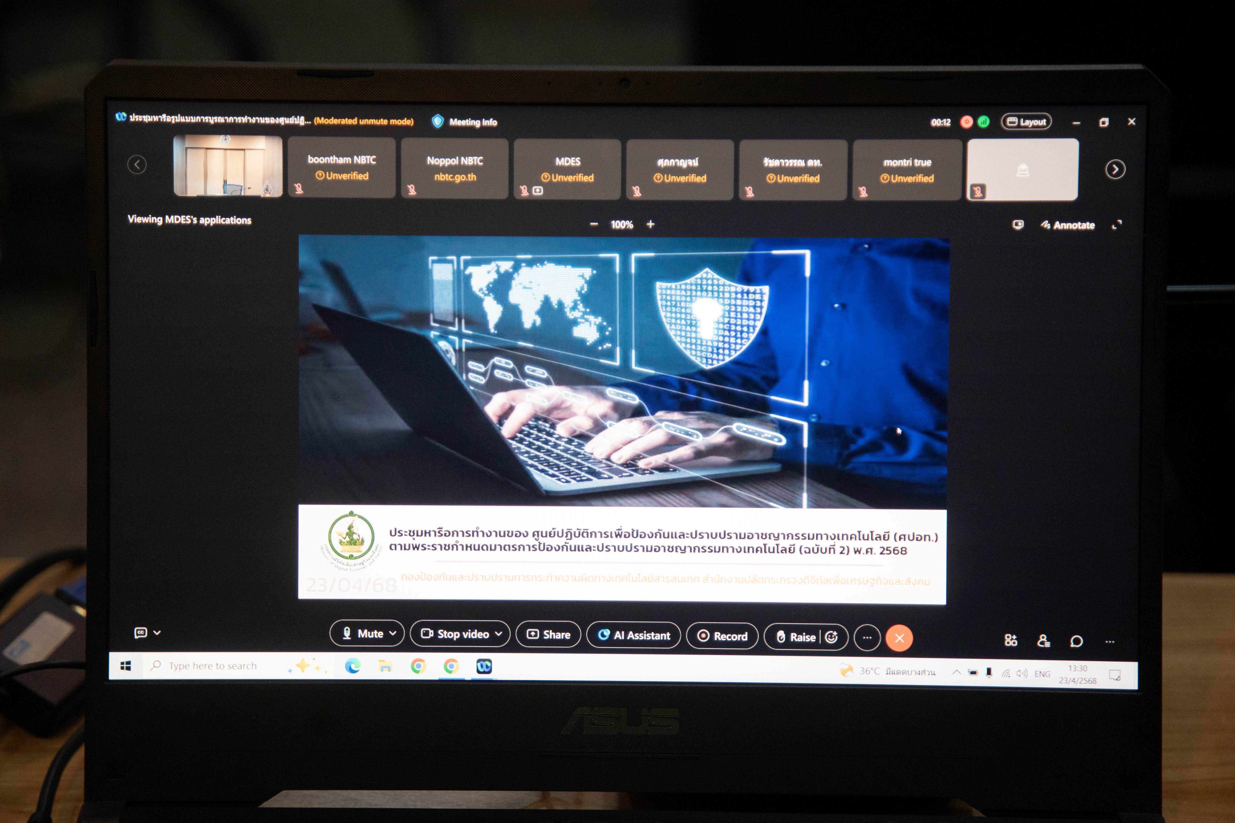 ข่าวสารกระทรวงฯ