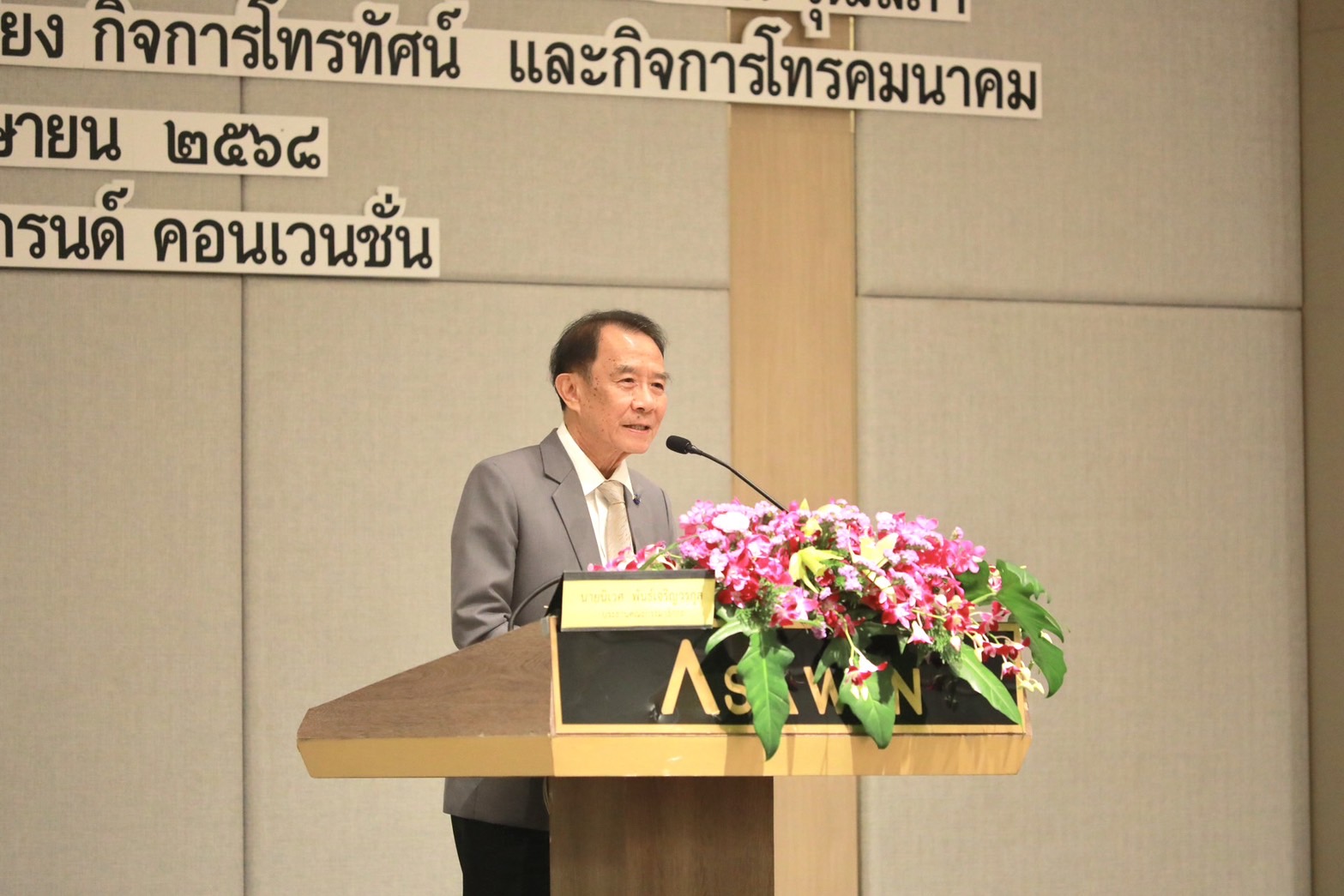 ข่าวสารกระทรวงฯ