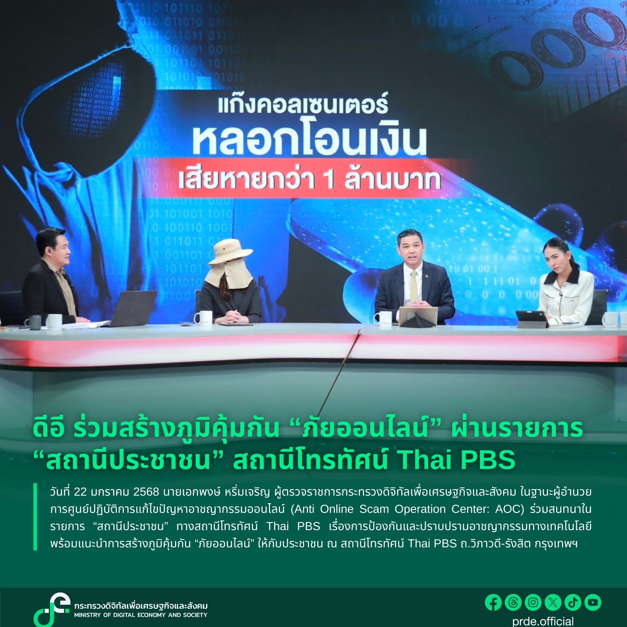 ข่าวสารกระทรวงฯ