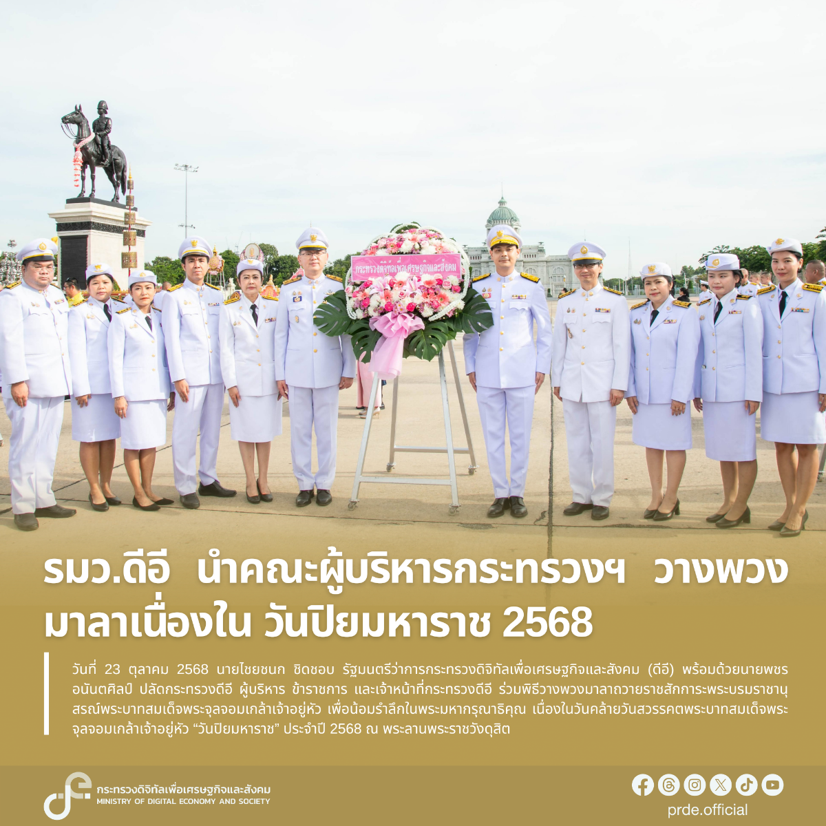 ข่าวสารกระทรวงฯ