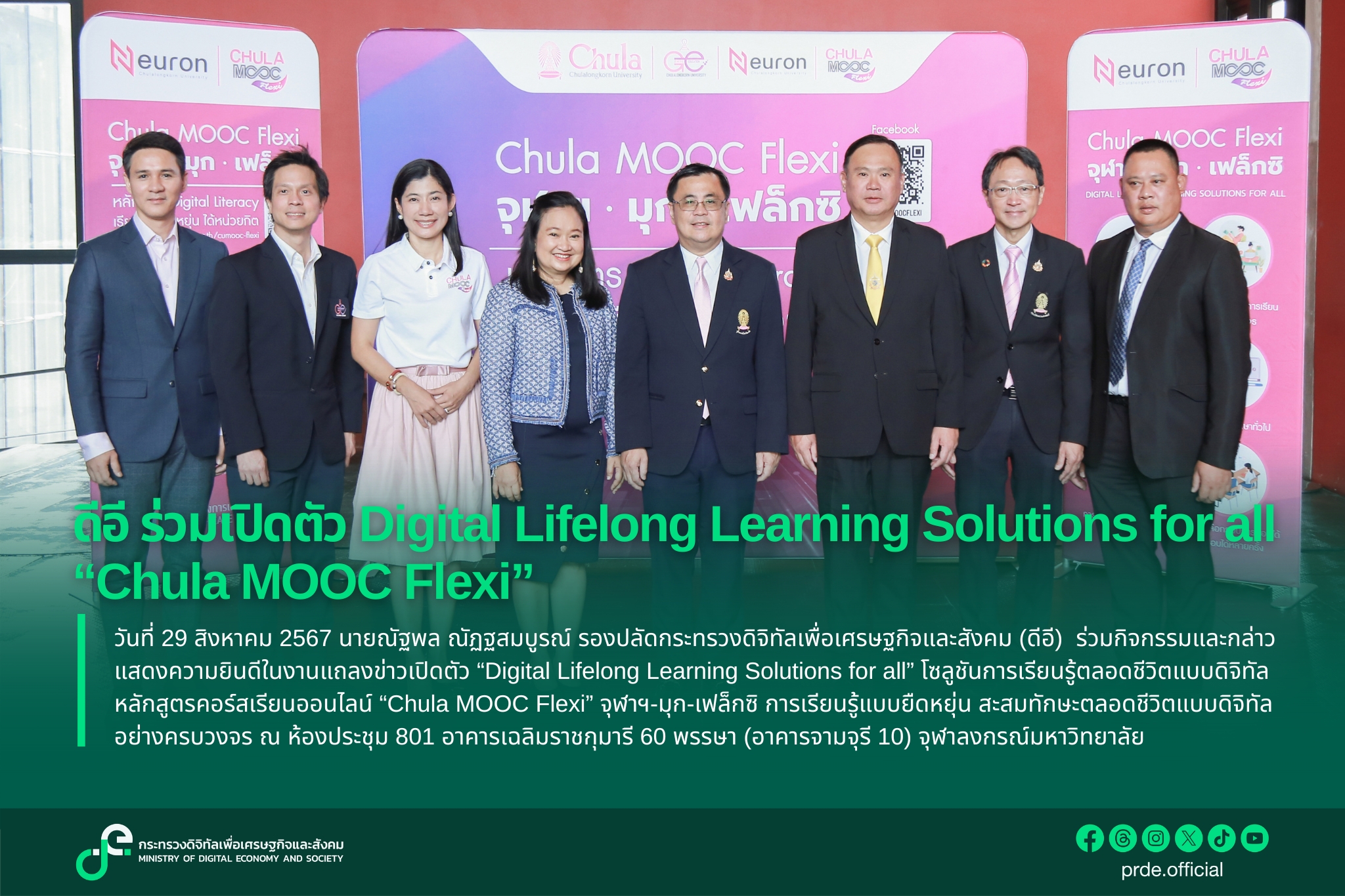 ข่าวสารกระทรวงฯ