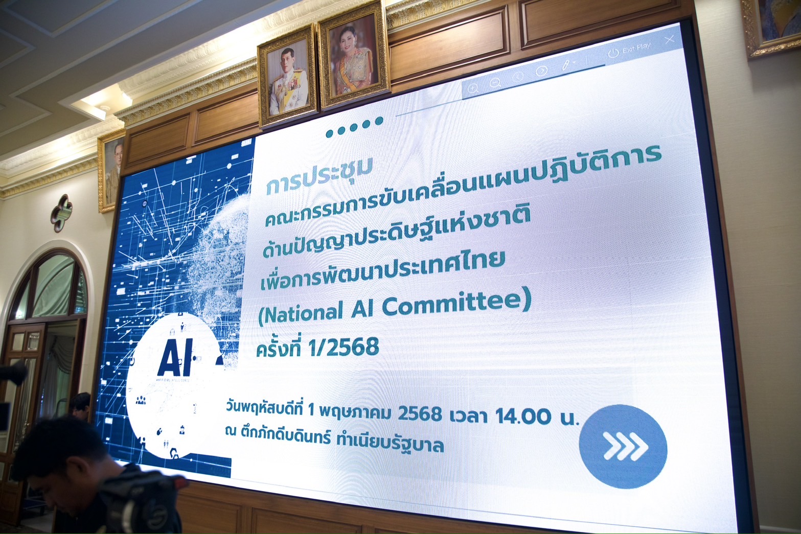 ข่าวรัฐมนตรี