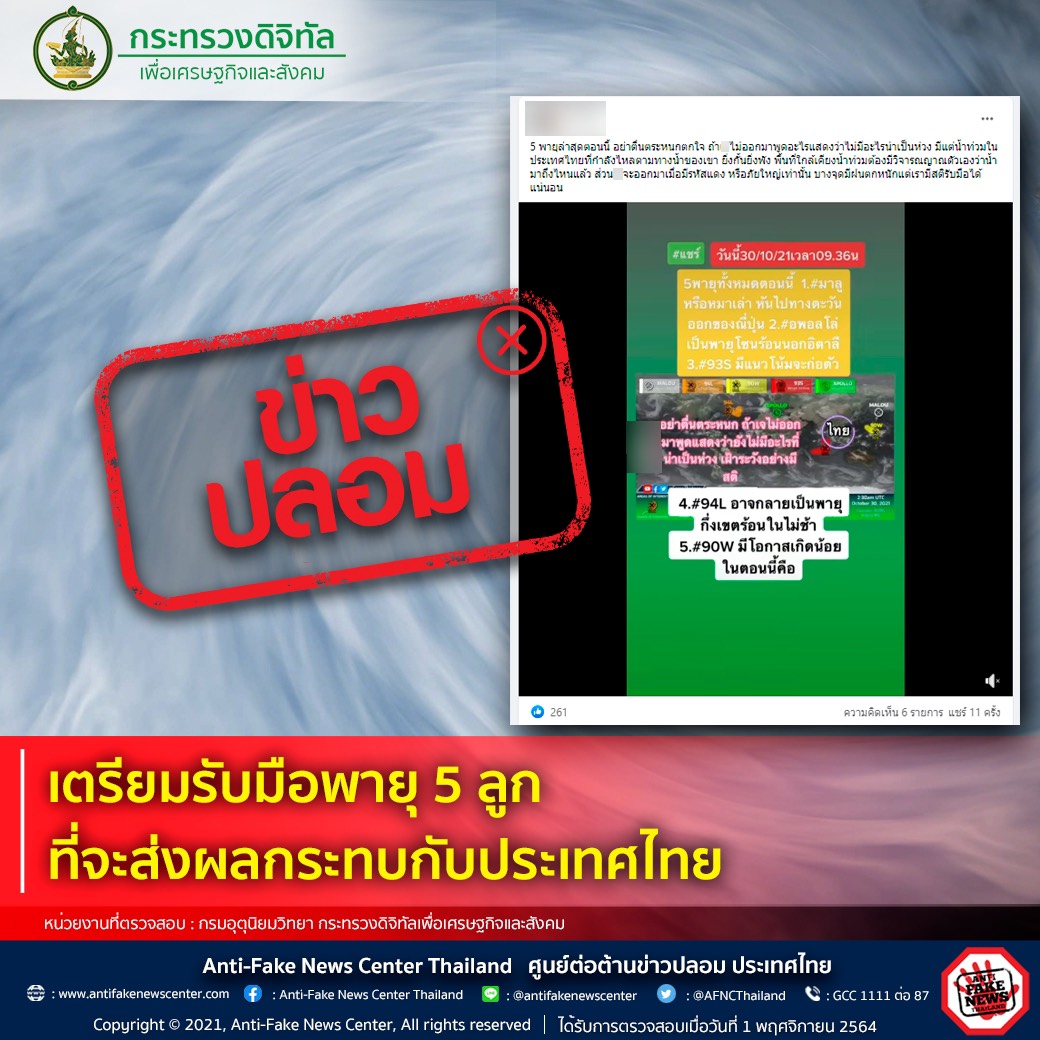 ข่าวรัฐมนตรี