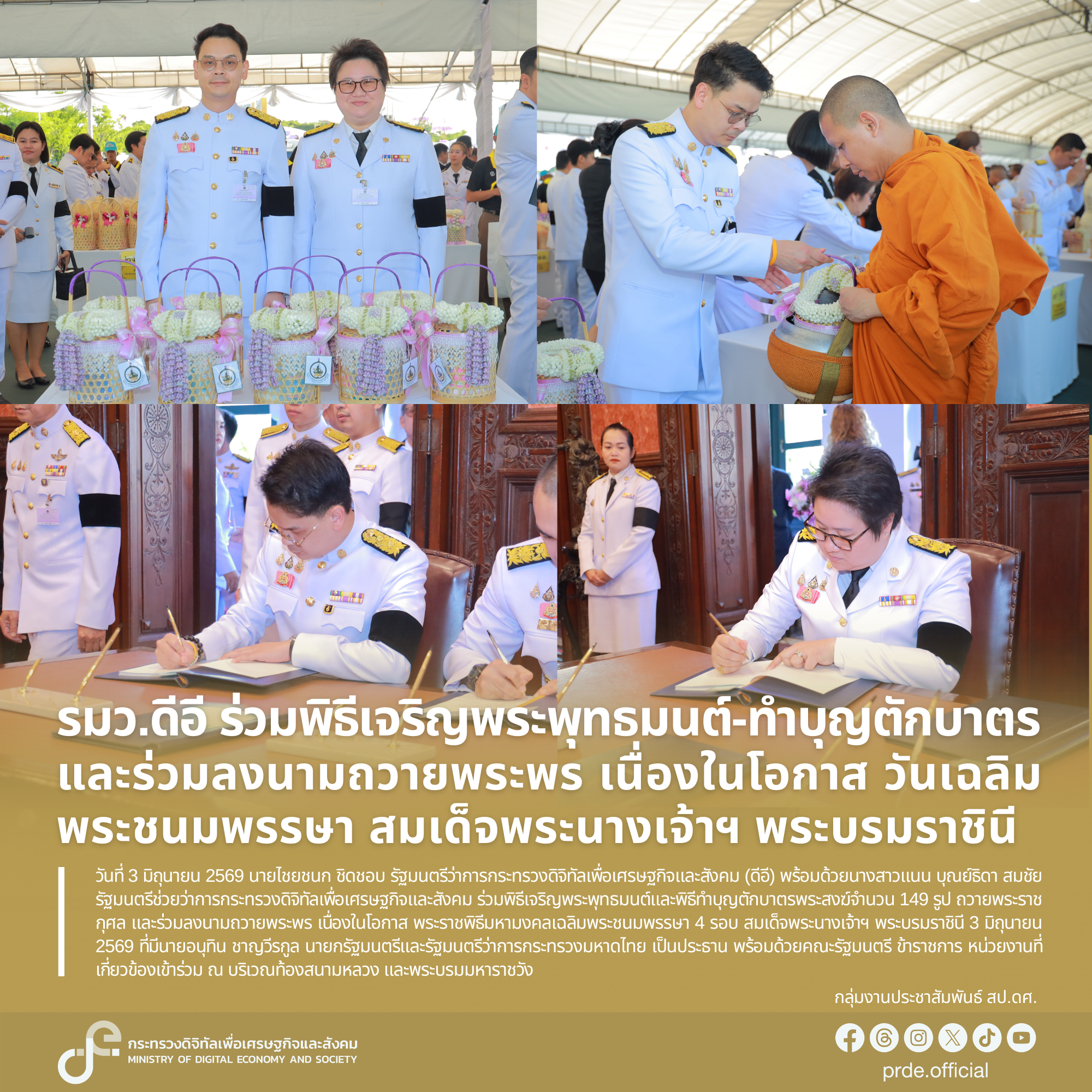 ข่าวสารกระทรวงฯ