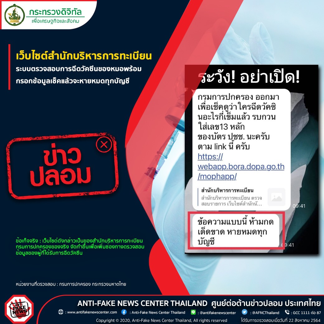 ข่าวรัฐมนตรี