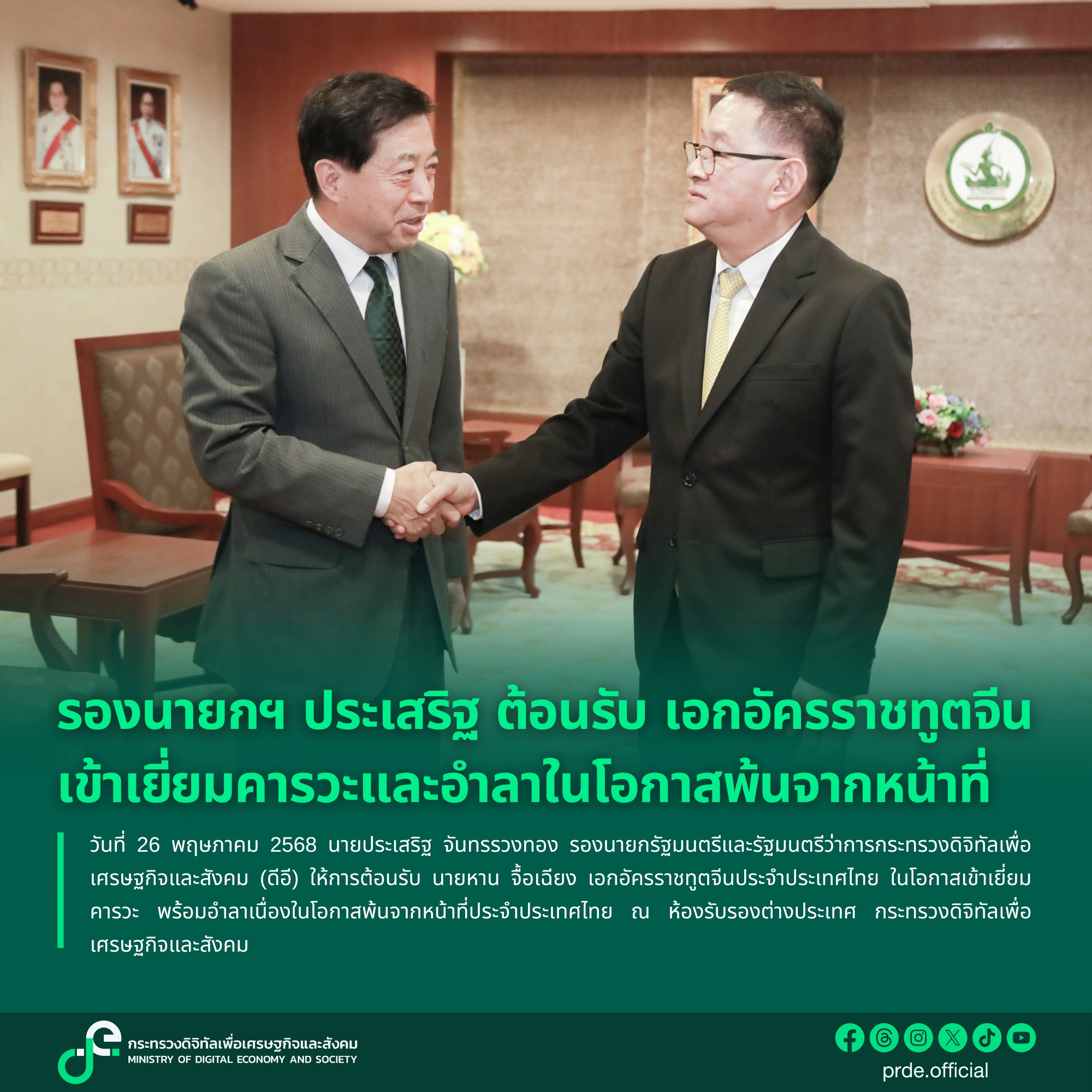 ข่าวสารกระทรวงฯ