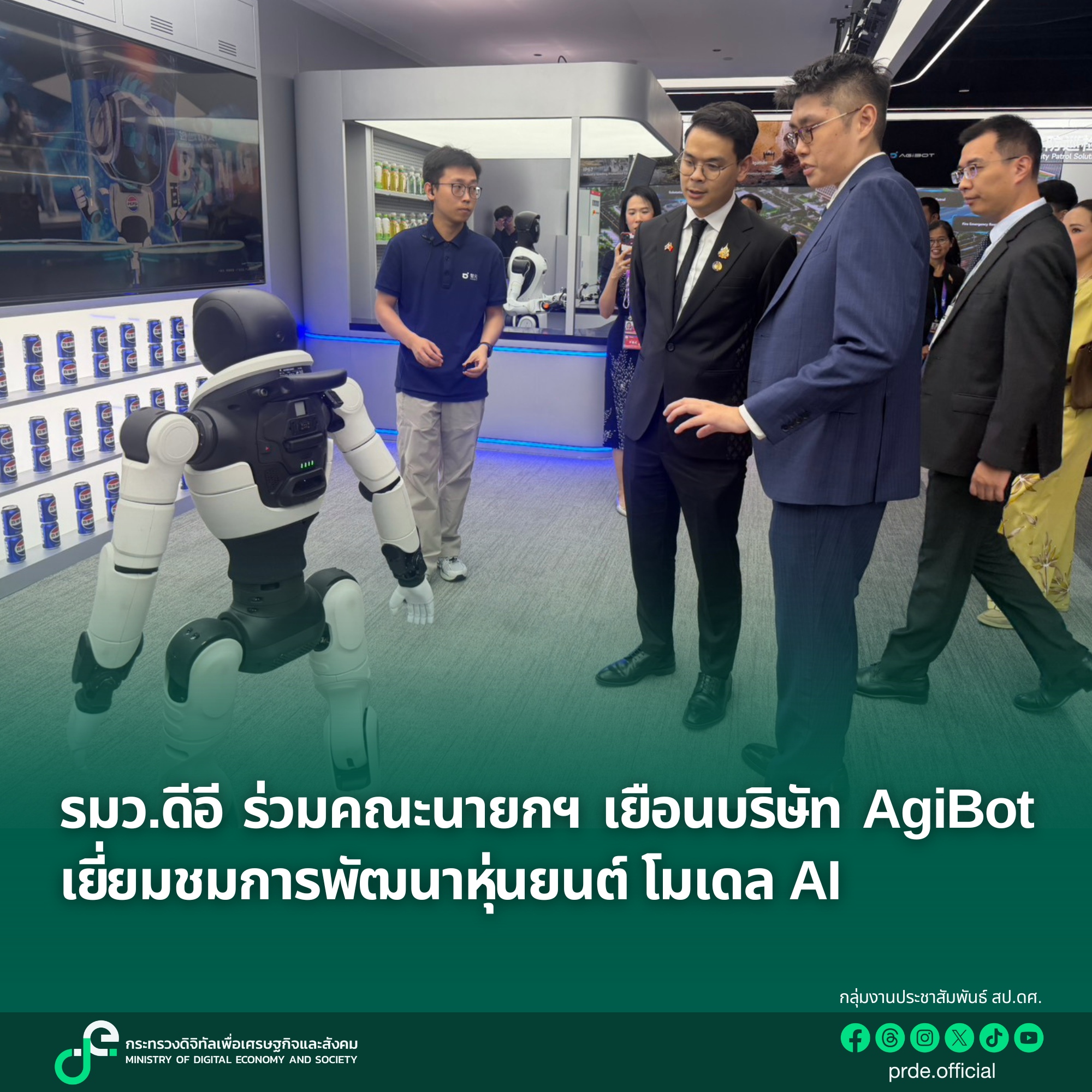 ข่าวรัฐมนตรี
