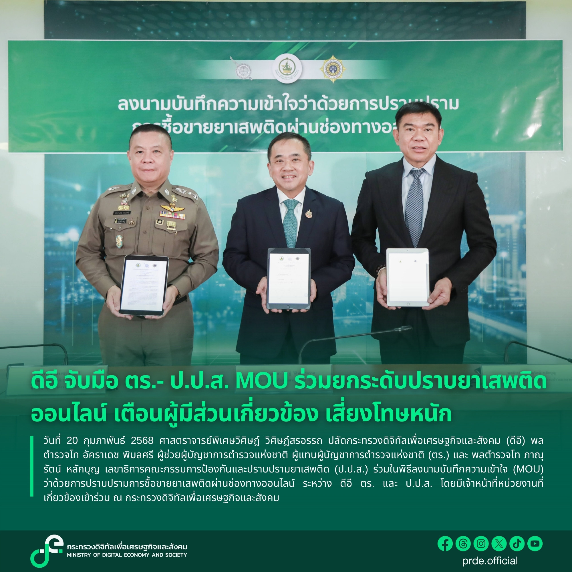 ข่าวสารกระทรวงฯ