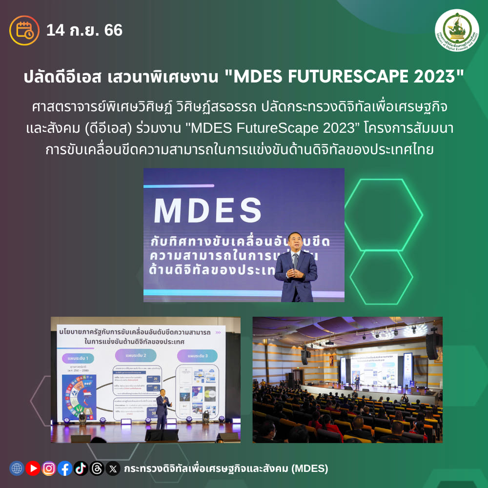 ข่าวสารกระทรวงฯ