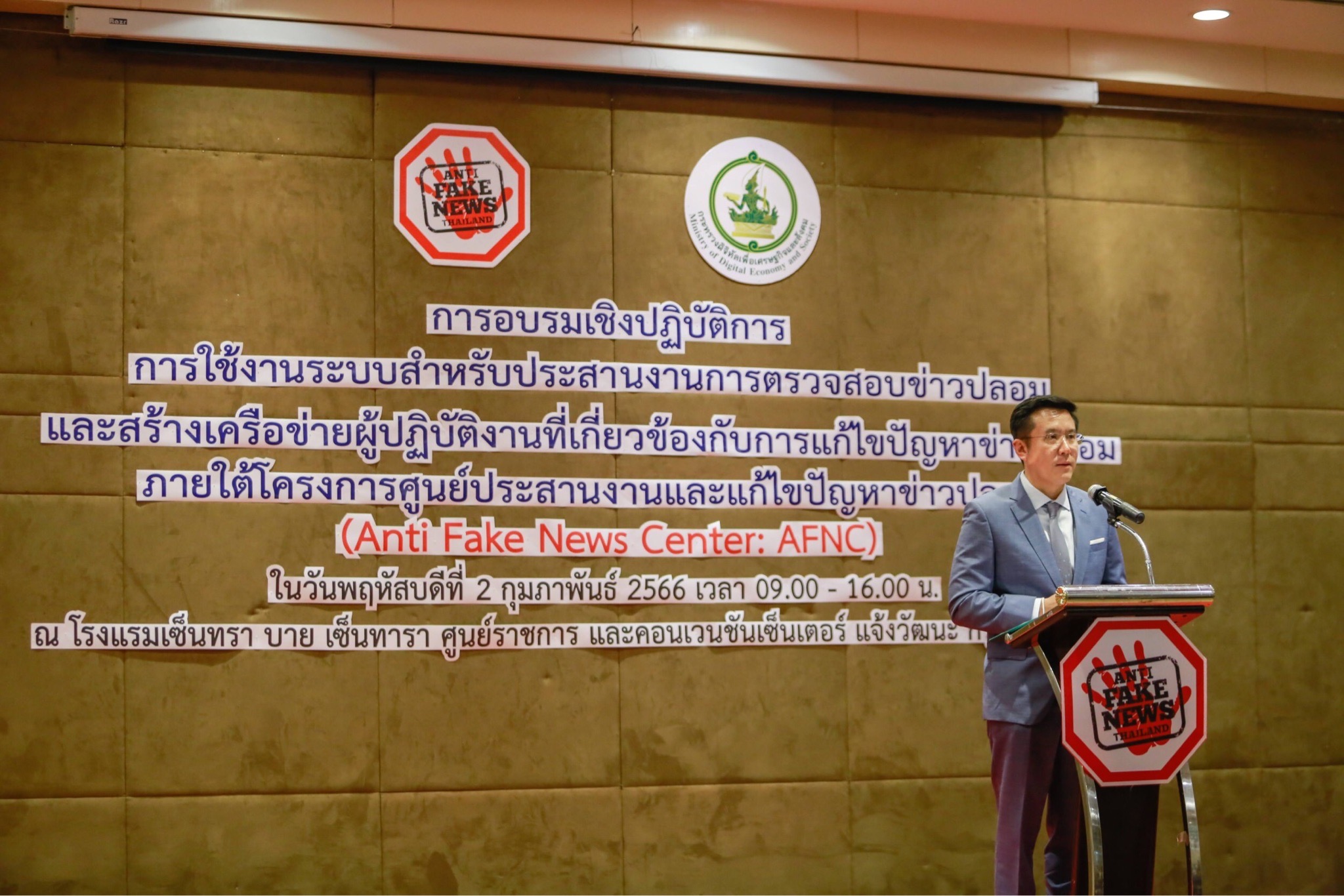 ข่าวรัฐมนตรี