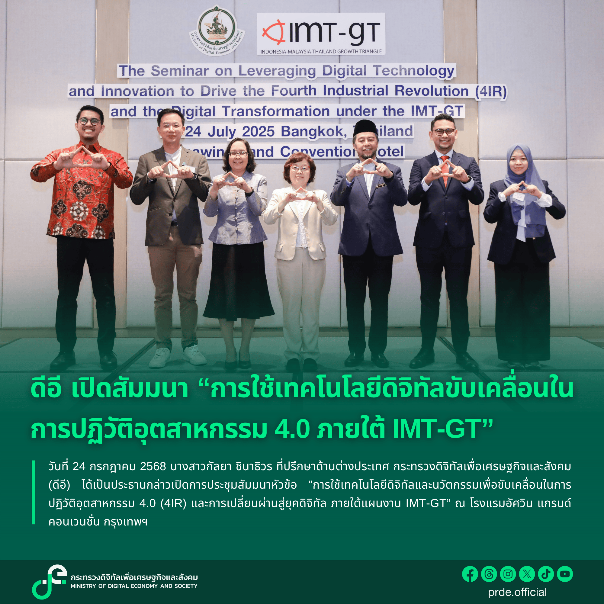 ข่าวสารกระทรวงฯ